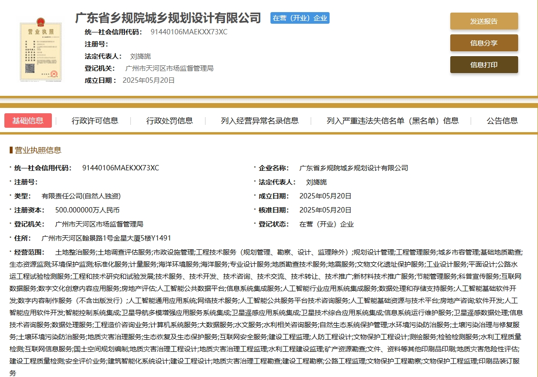 营业执照或法人登记证（原件扫描件）【企业提供营业执照，事业单位或社会组织提供法人登记证】