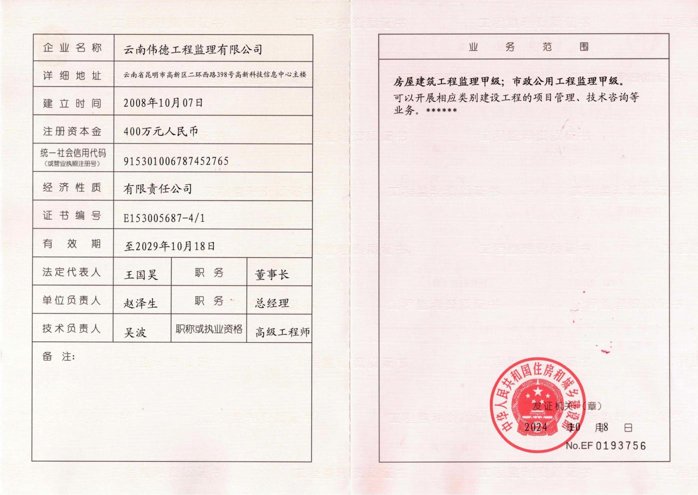 有关资质（资格）证书（原件扫描件）