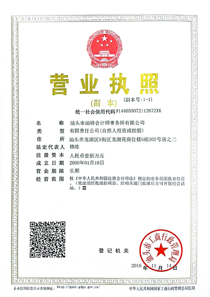 加载统一社会信用代码的营业执照（属社会组织的提供社会团体法人登记证或民办非企业单位法人登记证，属事业单位的提供法人登记证）