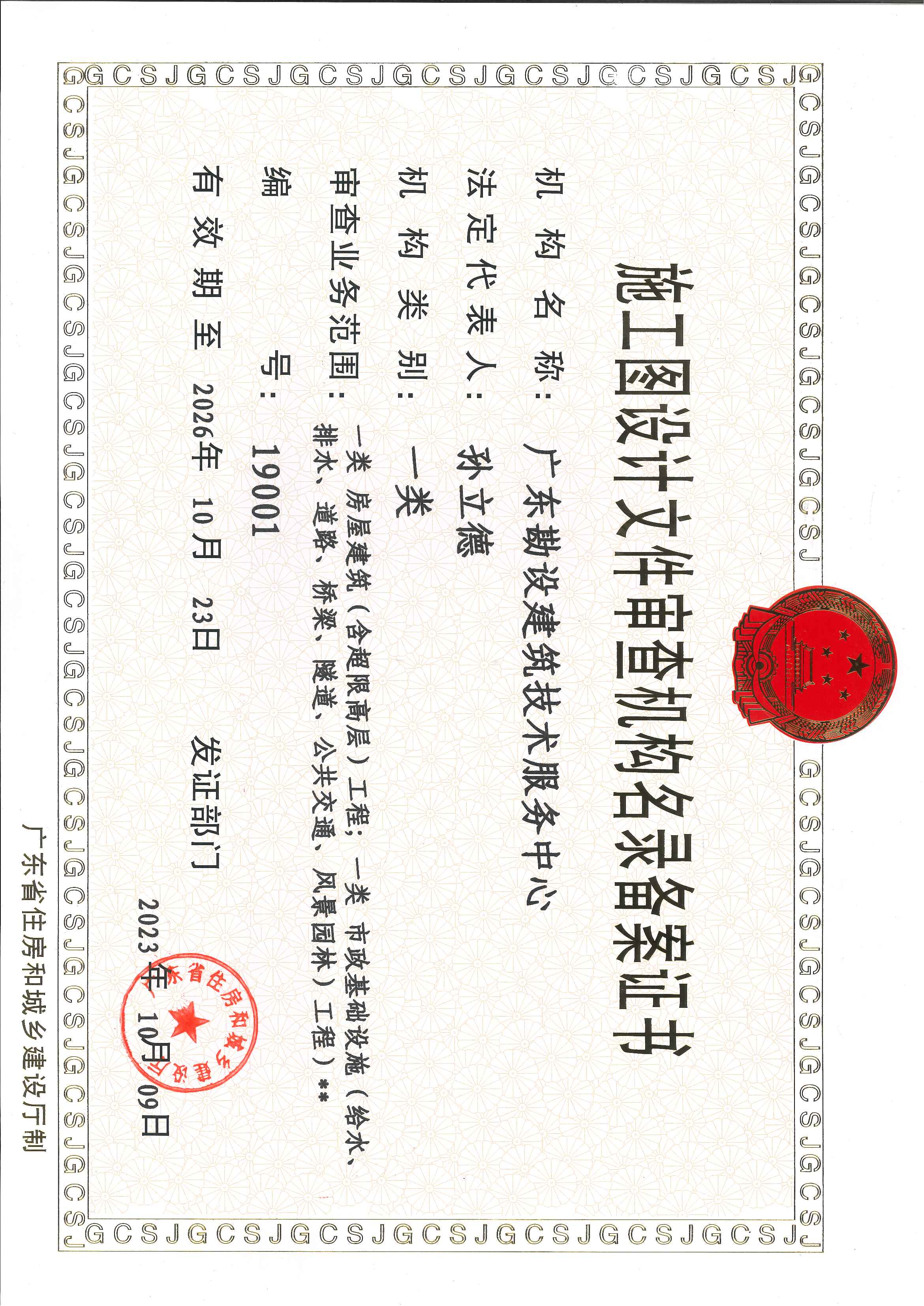 有关资质（资格）证书（原件扫描件）