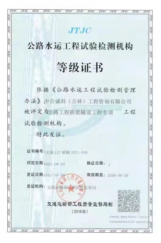 资质（资格）证书（原件扫描件）