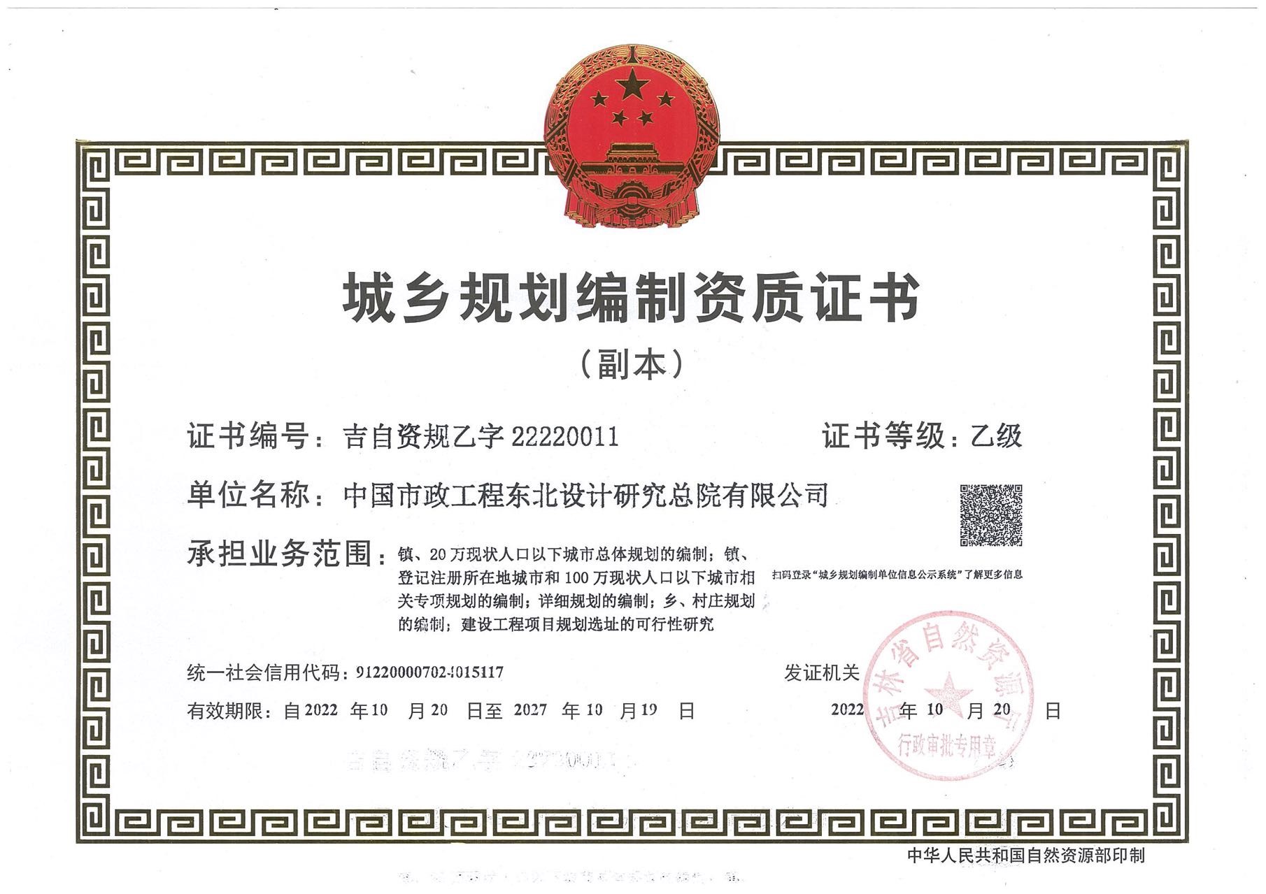 资质（资格）证书（原件扫描件）