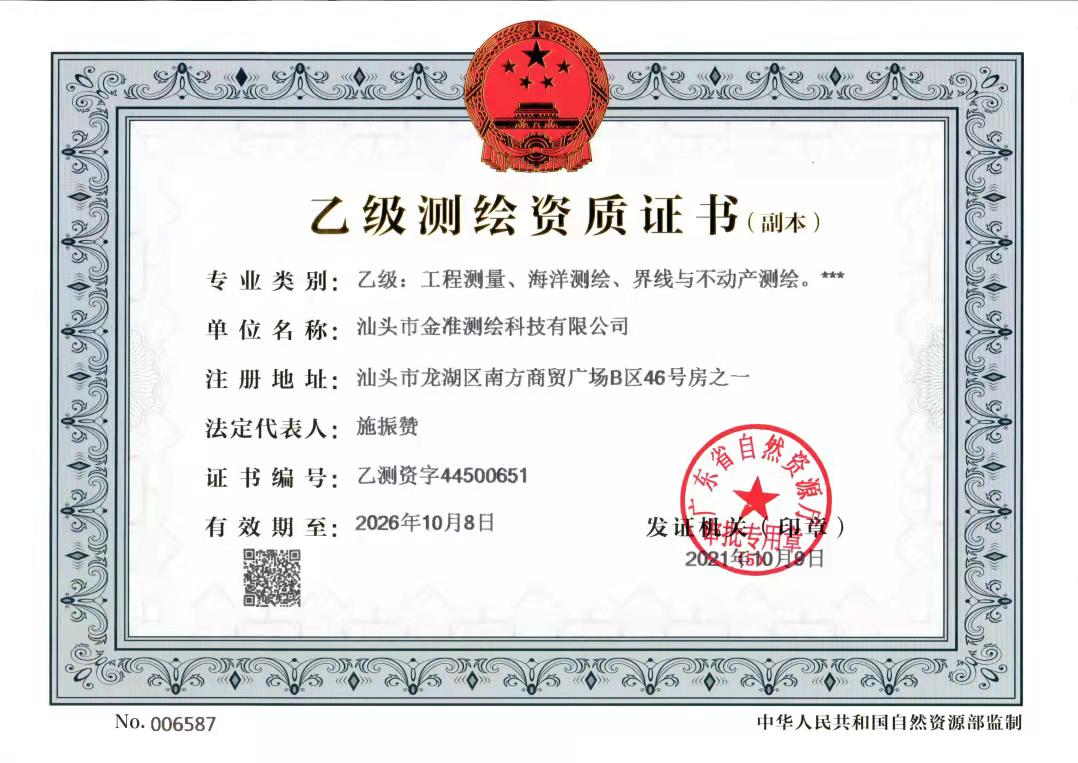 有关资质（资格）证书（原件扫描件）