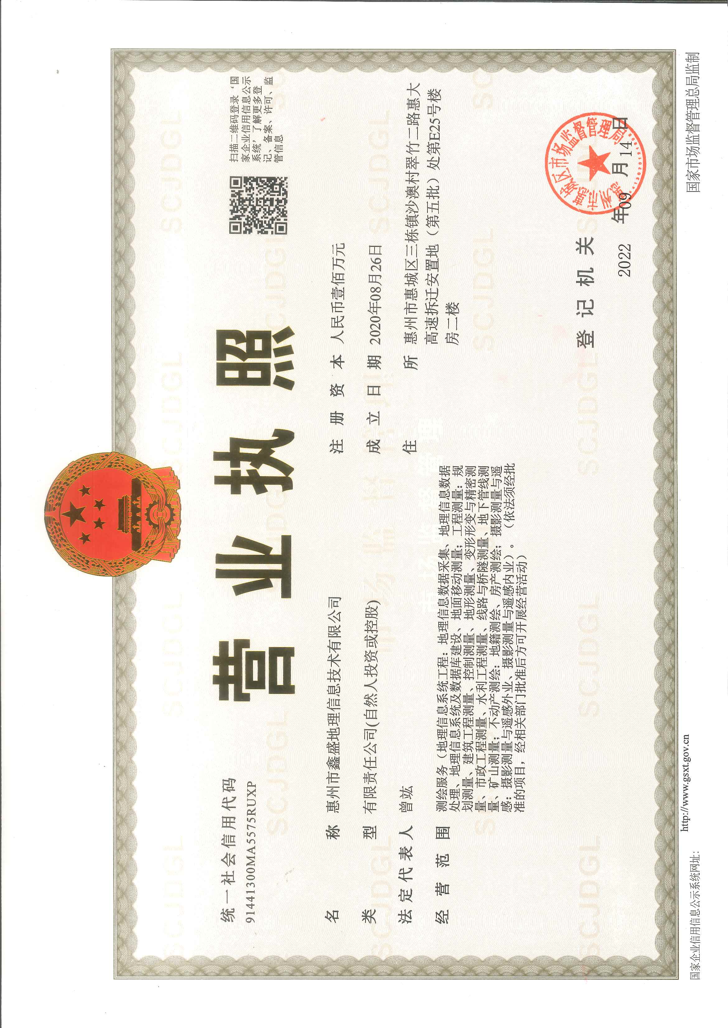 营业执照或法人登记证（原件扫描件）【企业提供营业执照，事业单位或社会组织提供法人登记证】