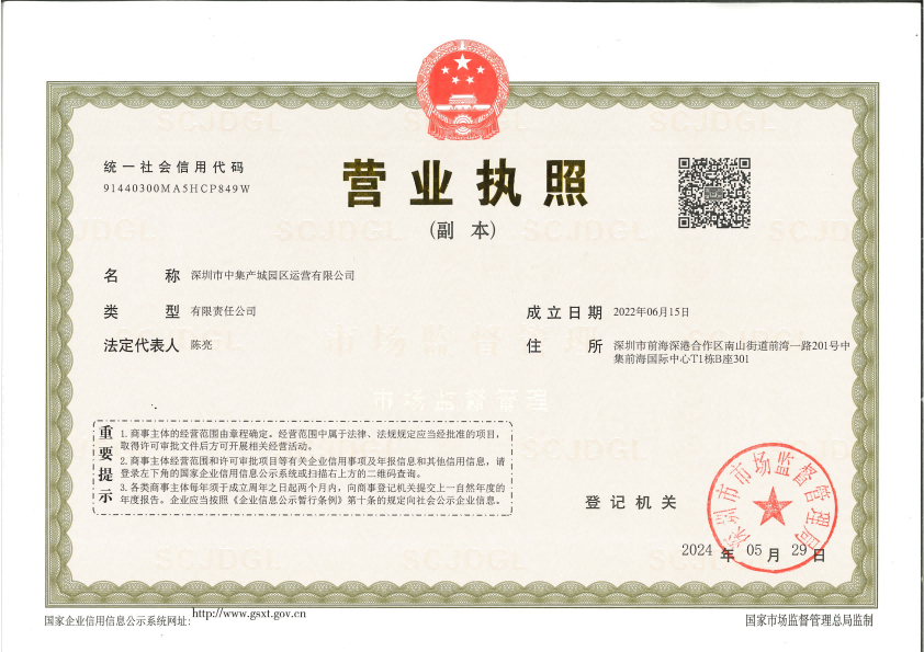 营业执照或法人登记证（原件扫描件）【企业提供营业执照，事业单位或社会组织提供法人登记证】