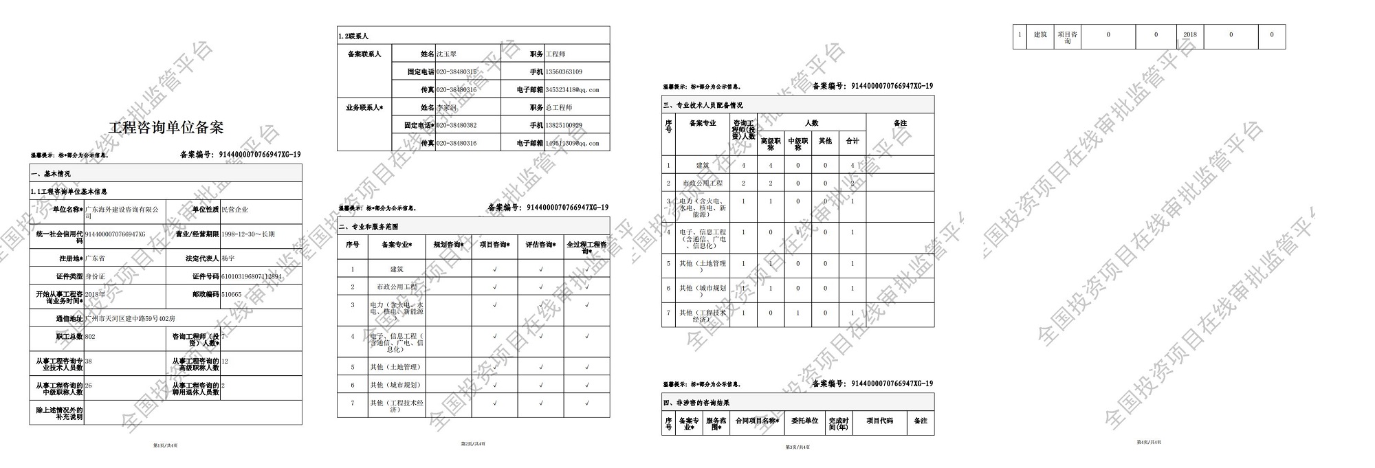 微信图片_20200116172451.jpg