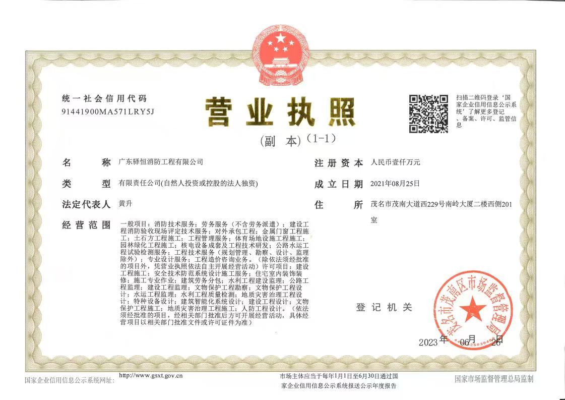 营业执照或法人登记证（原件扫描件）【企业提供营业执照，事业单位或社会组织提供法人登记证】