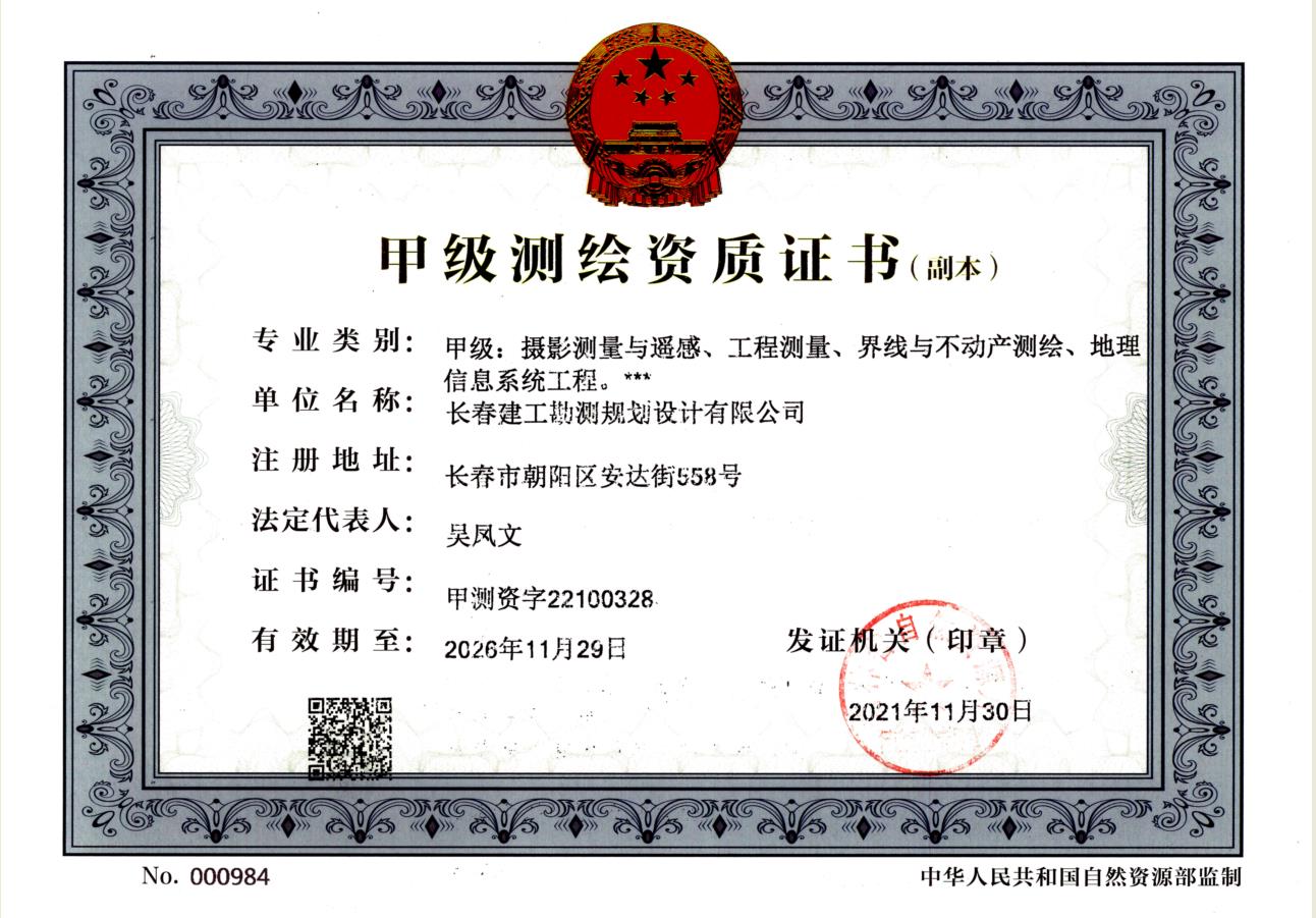有关资质（资格）证书（原件扫描件）