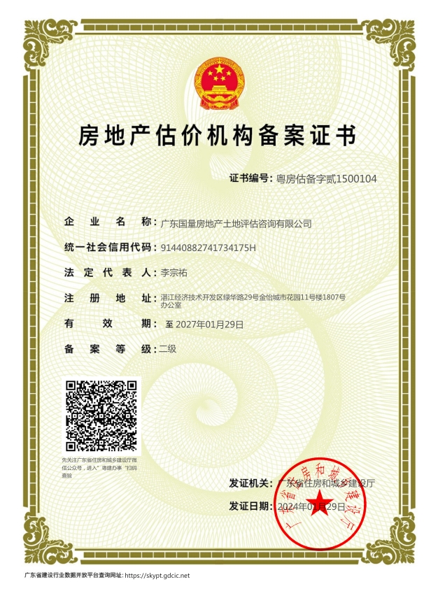 有关资质（资格）证书（原件扫描件）