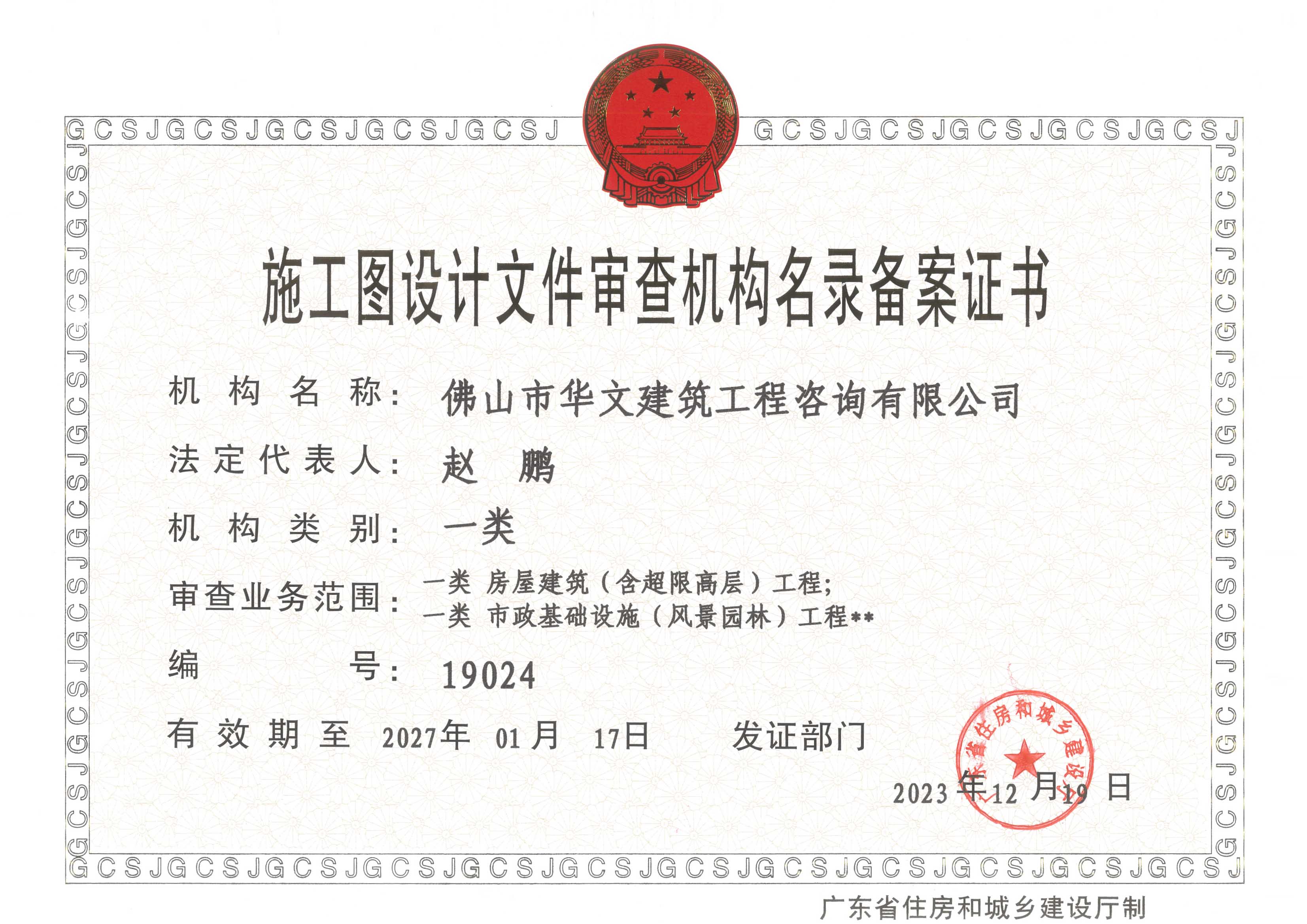 有关资质（资格）证书（原件扫描件）