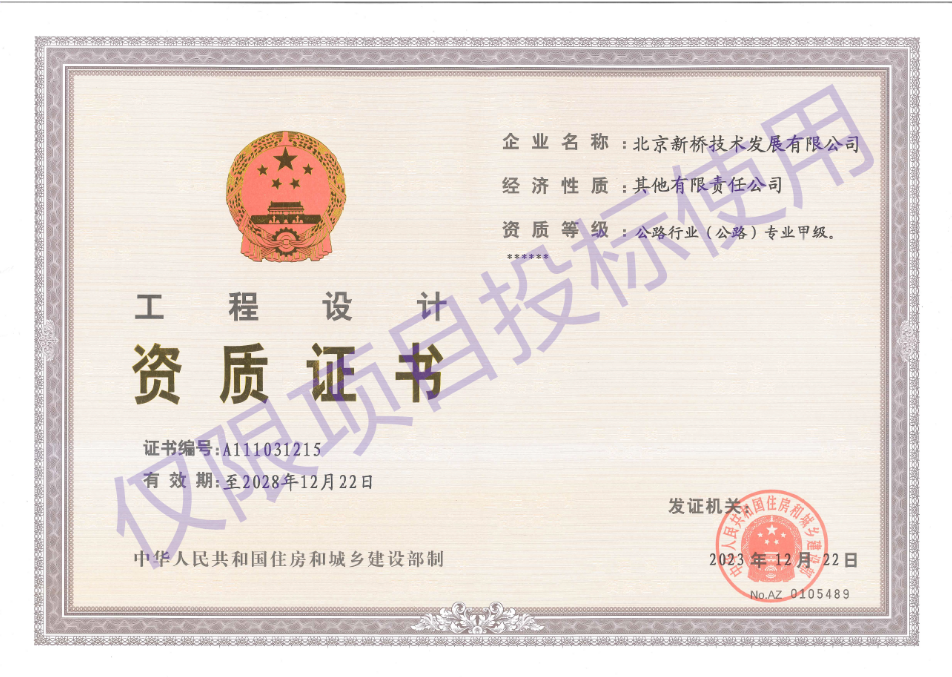 有关资质（资格）证书（原件扫描件）