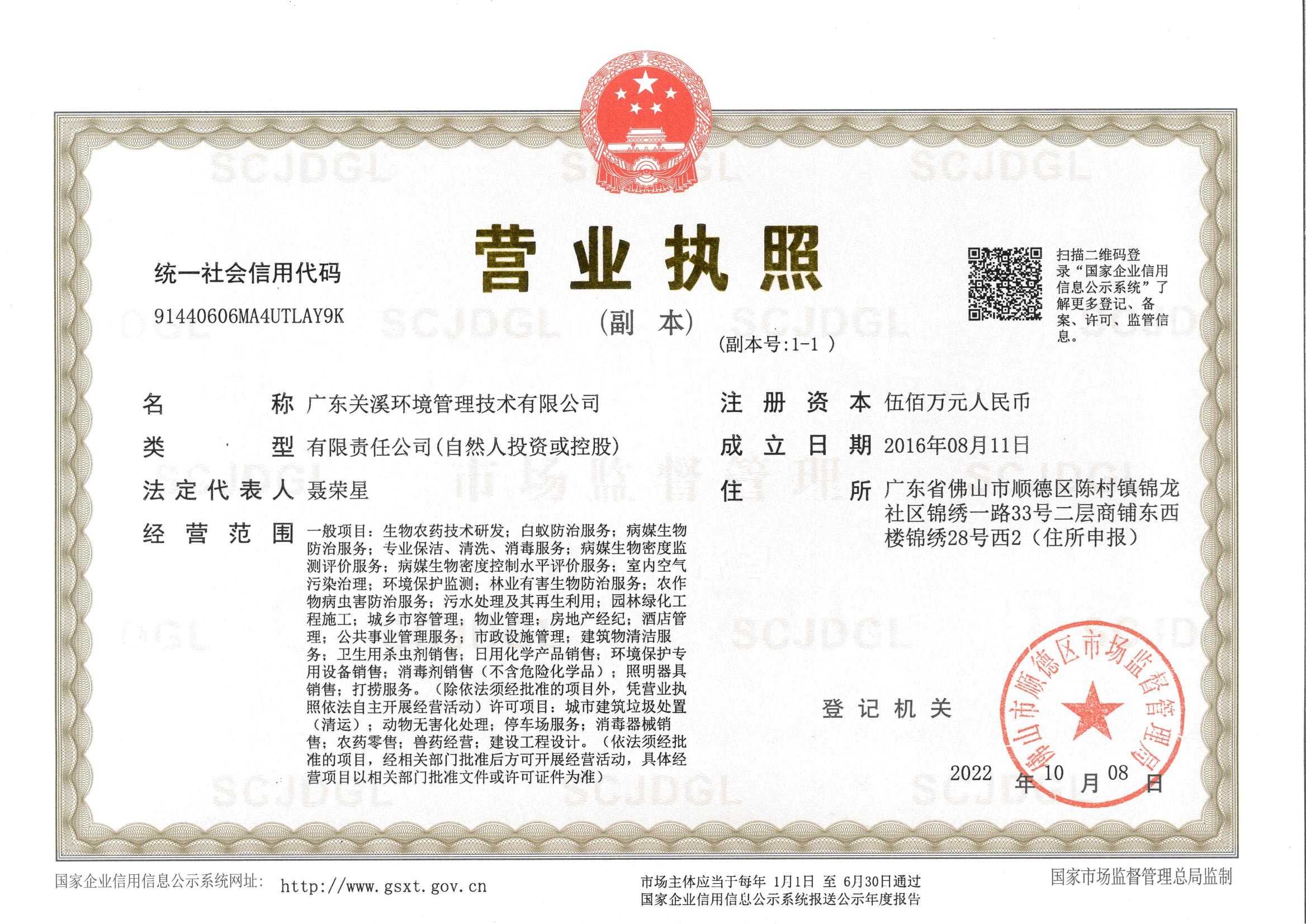 营业执照或法人登记证（原件扫描件）【企业提供营业执照，事业单位或社会组织提供法人登记证】