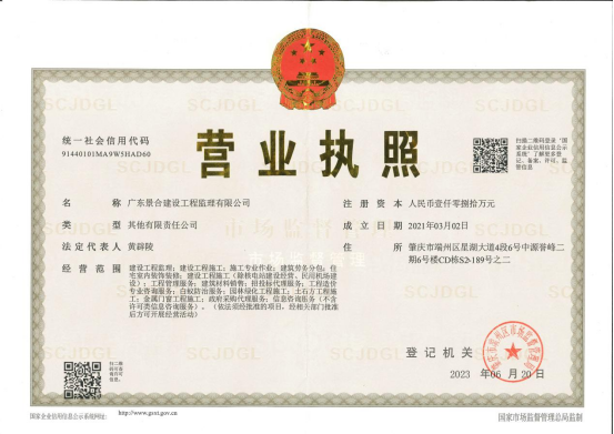 营业执照或法人登记证（原件扫描件）【企业提供营业执照，事业单位或社会组织提供法人登记证】