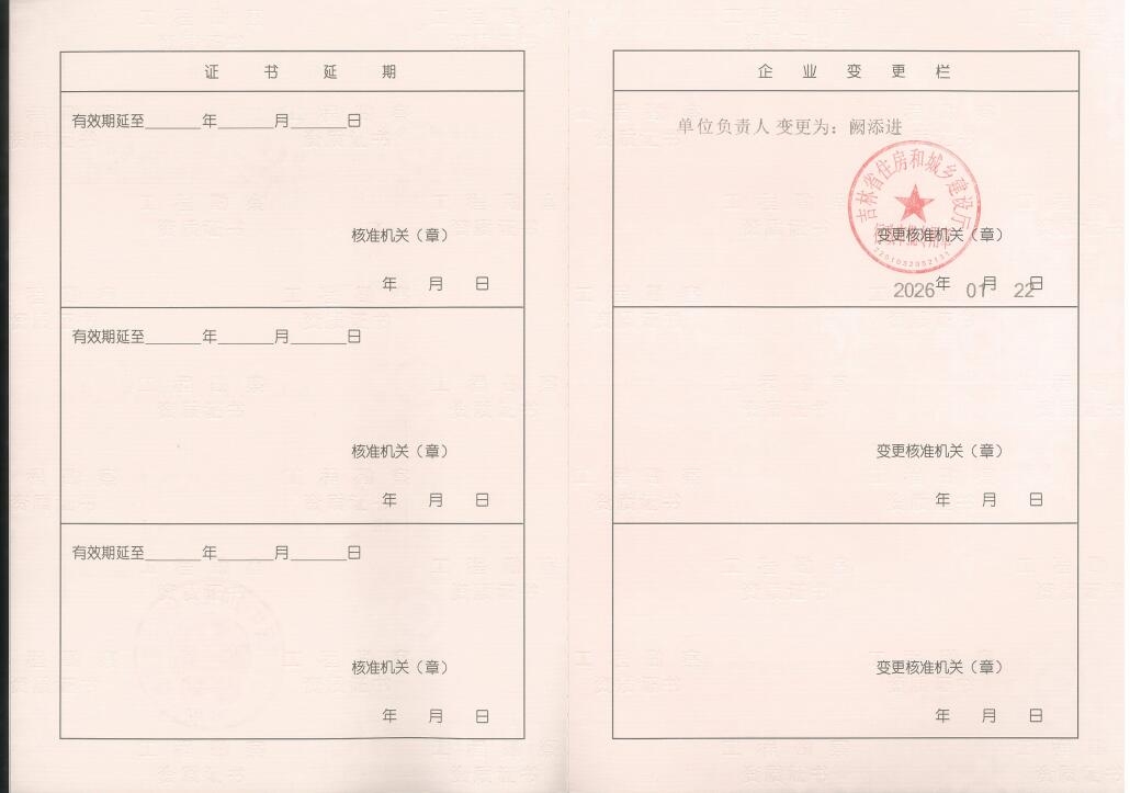 有关资质（资格）证书（原件扫描件）