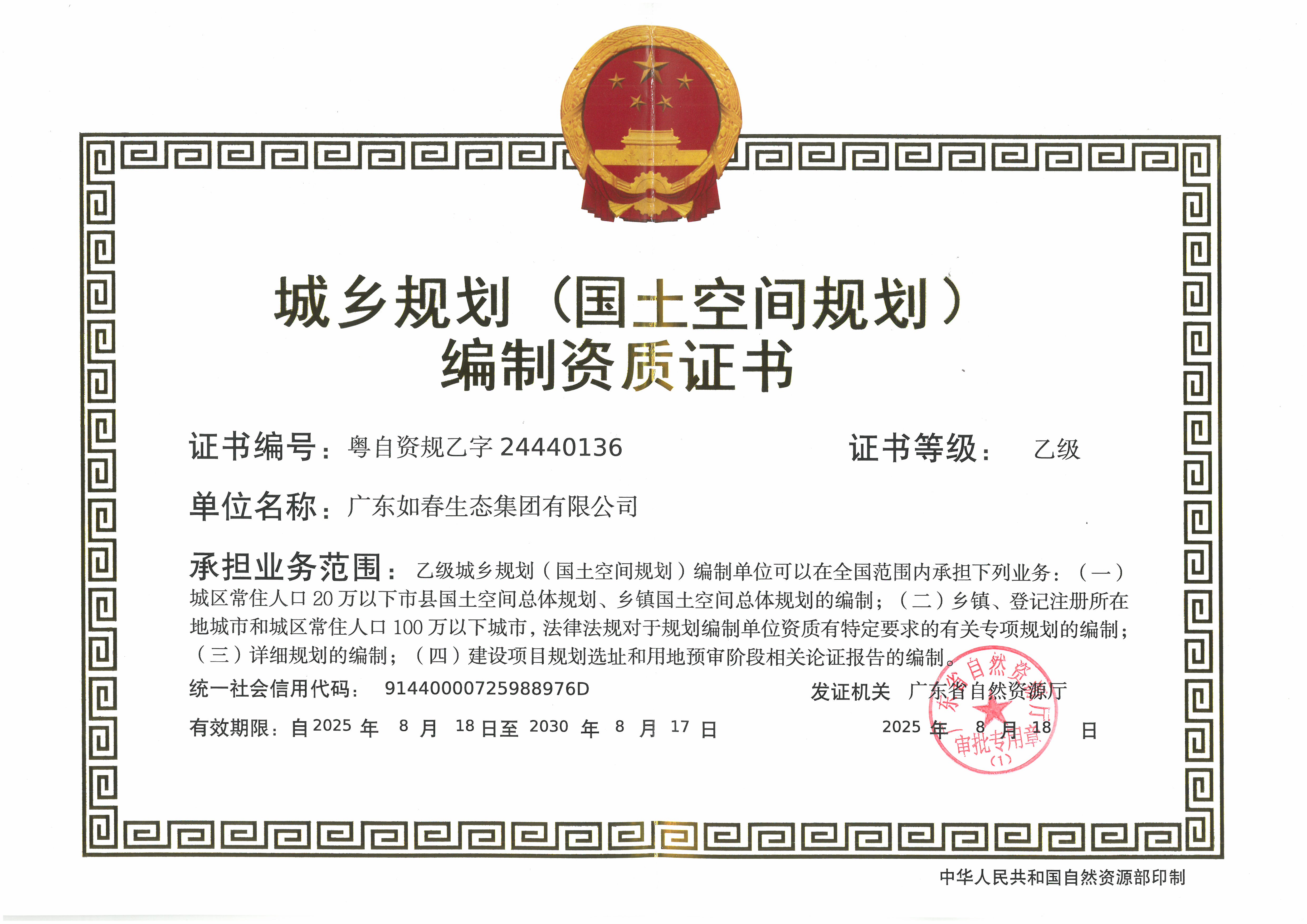 有关资质（资格）证书（原件扫描件）