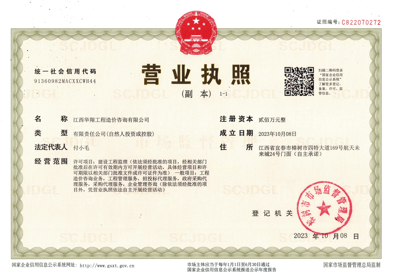营业执照或法人登记证（原件扫描件）【企业提供营业执照，事业单位或社会组织提供法人登记证】