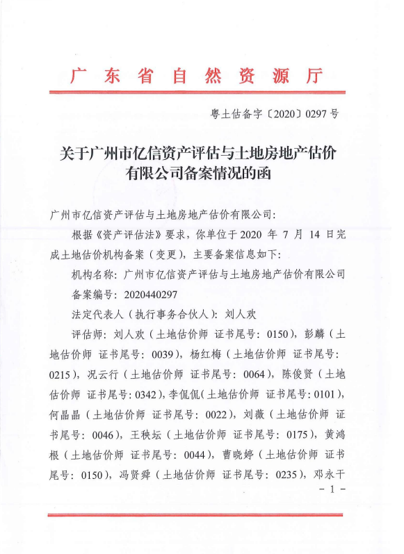 有关资质（资格）证书（原件扫描件）