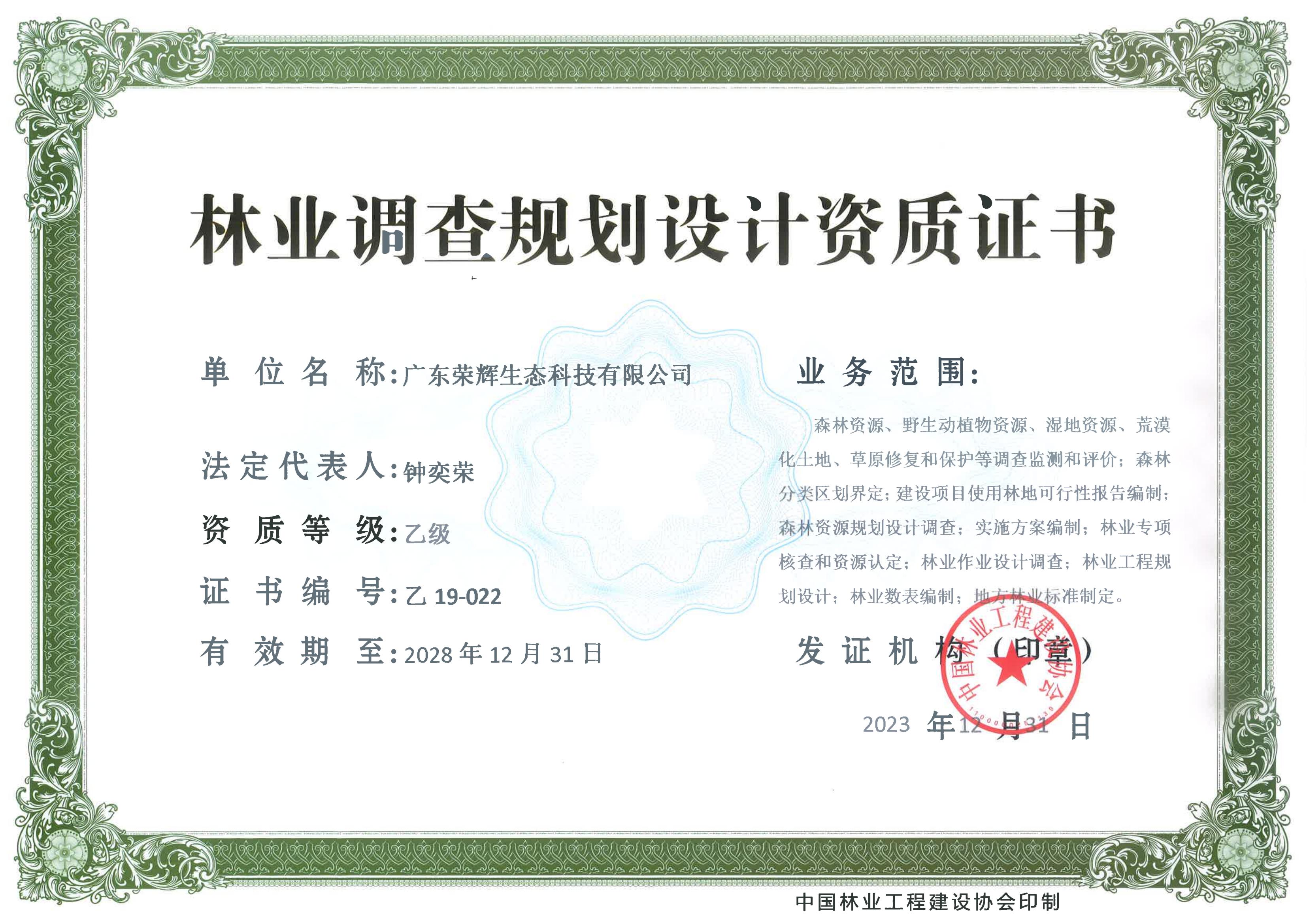 有关资质（资格）证书（原件扫描件）