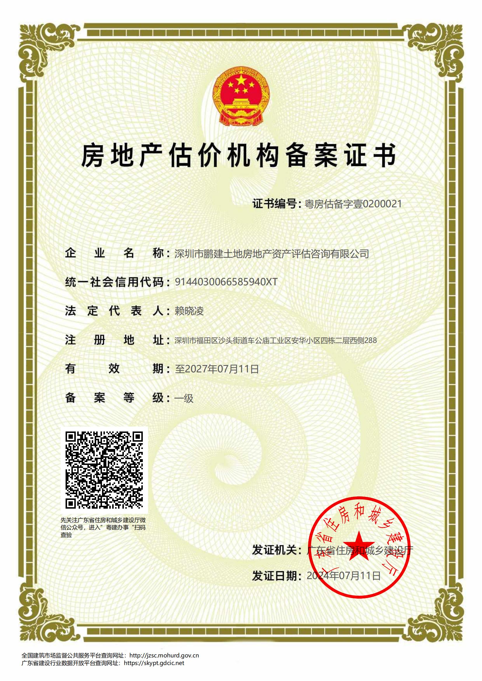 有关资质（资格）证书（原件扫描件）