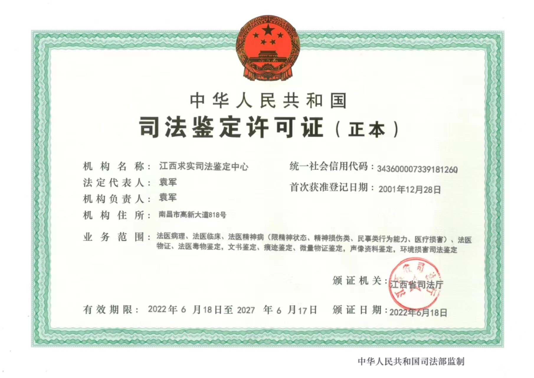 有关资质（资格）证书（原件扫描件）