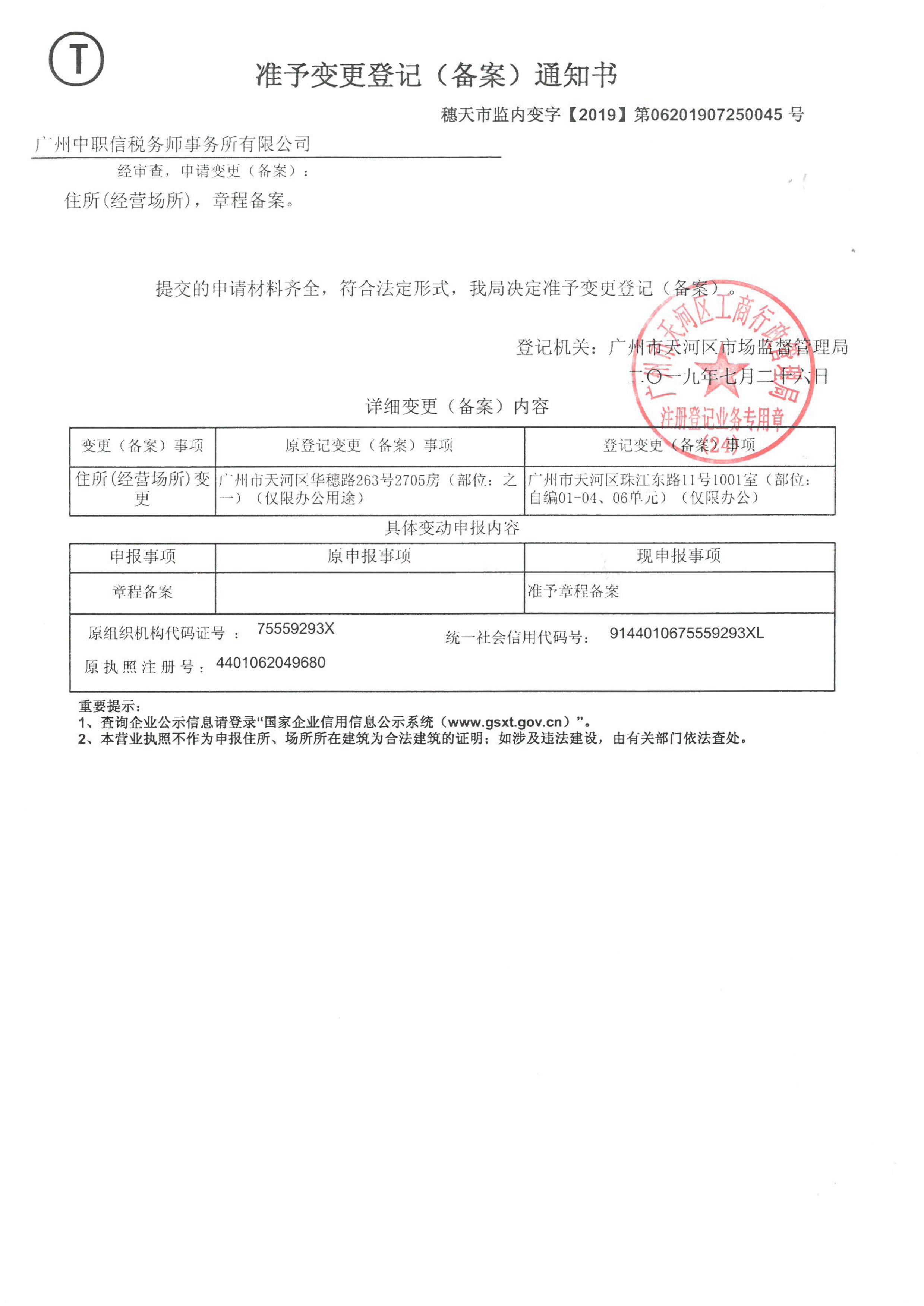 营业执照，属事业单位或社会组织的提供法人登记证（原件扫描件）