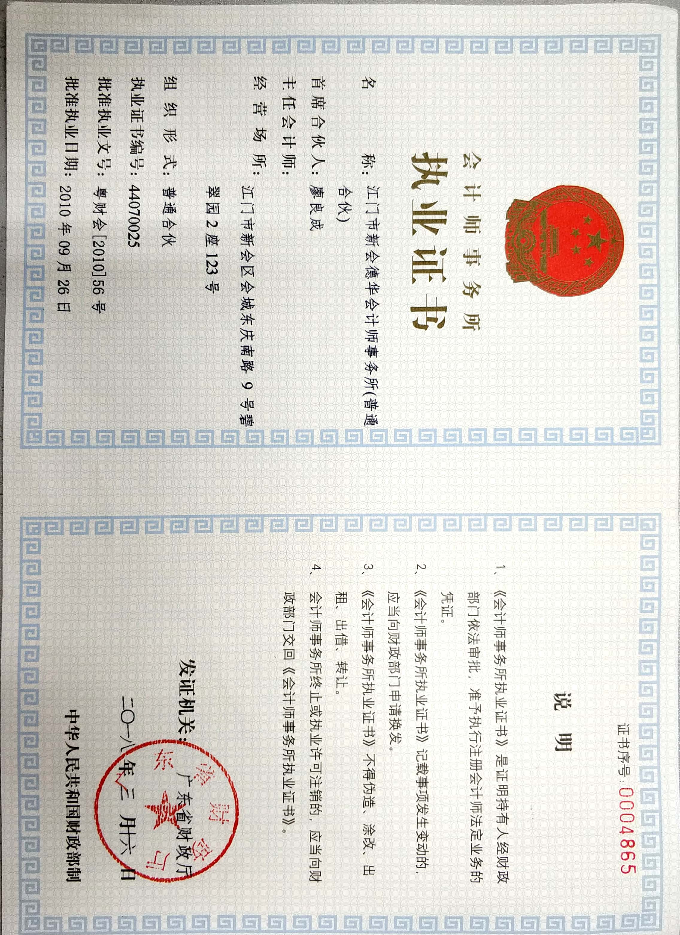 资质（资格）证书（原件扫描件）