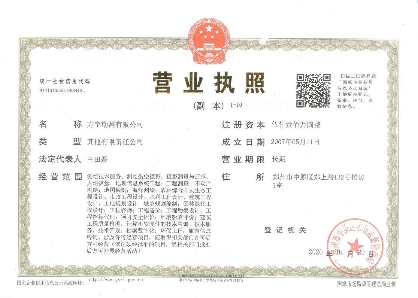 营业执照或法人登记证（原件扫描件）【企业提供营业执照，事业单位或社会组织提供法人登记证】