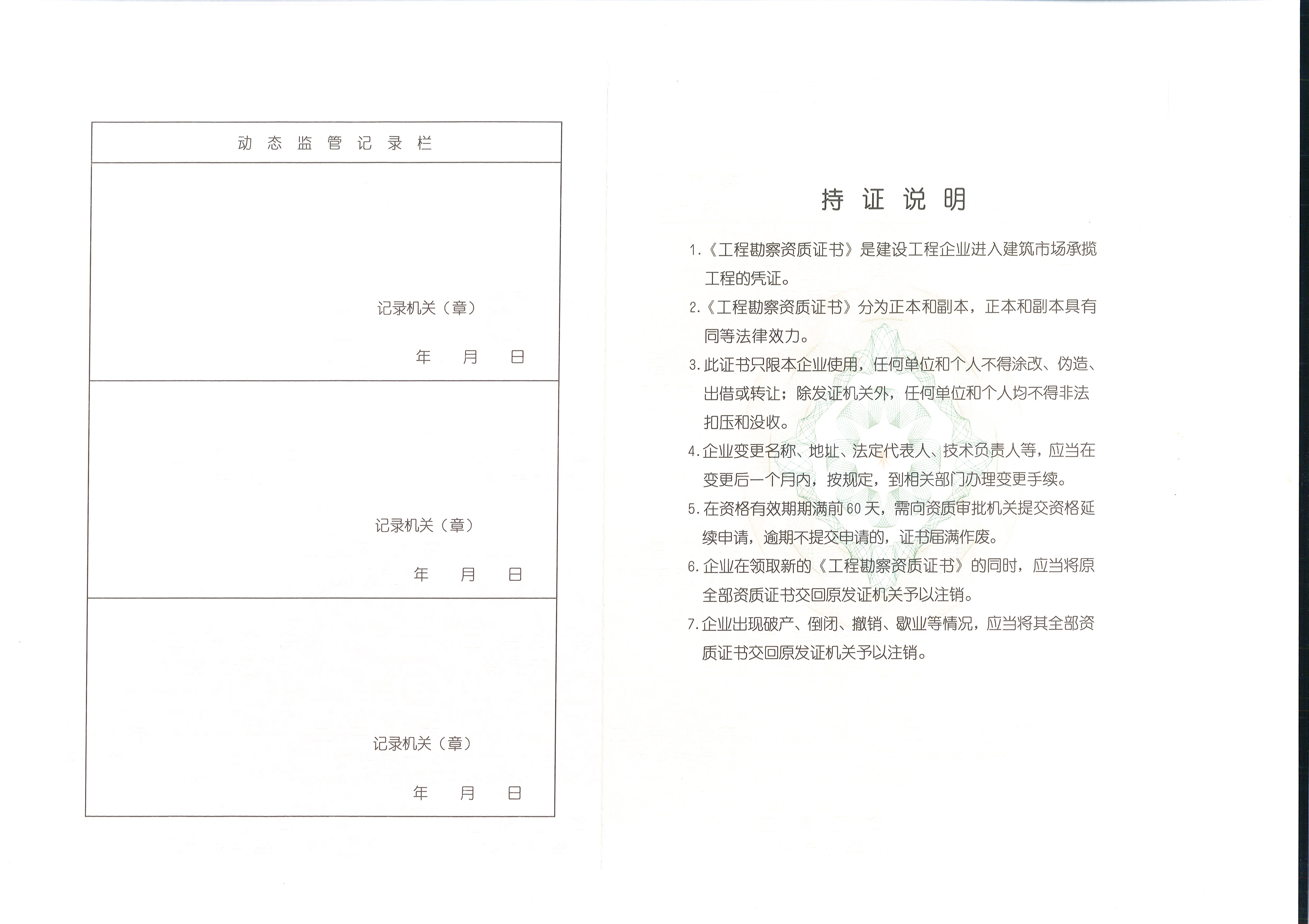 资质（资格）证书（原件扫描件）