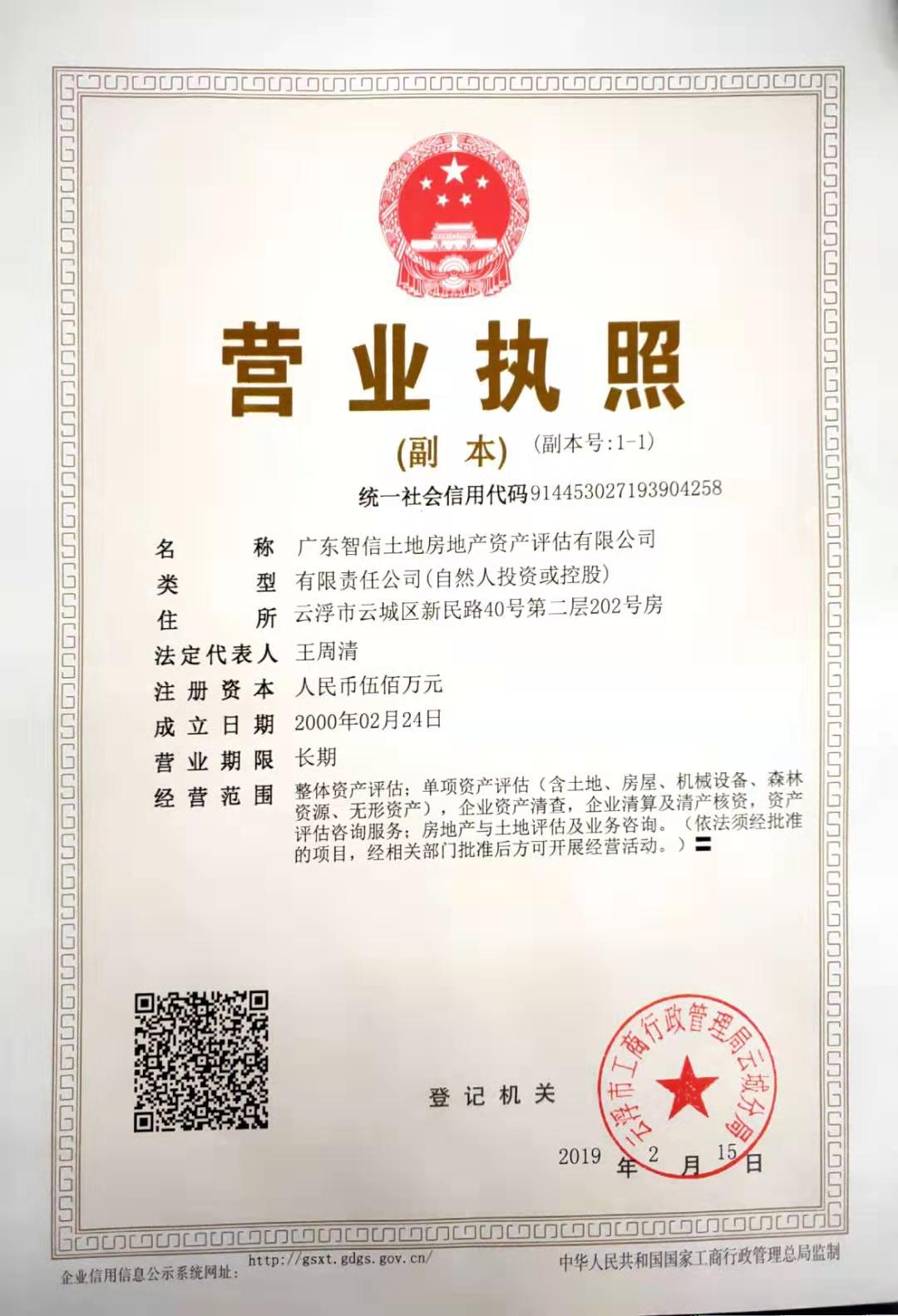 加载统一社会信用代码的营业执照（属社会组织的提供社会团体法人登记证或民办非企业单位法人登记证，属事业单位的提供法人登记证）