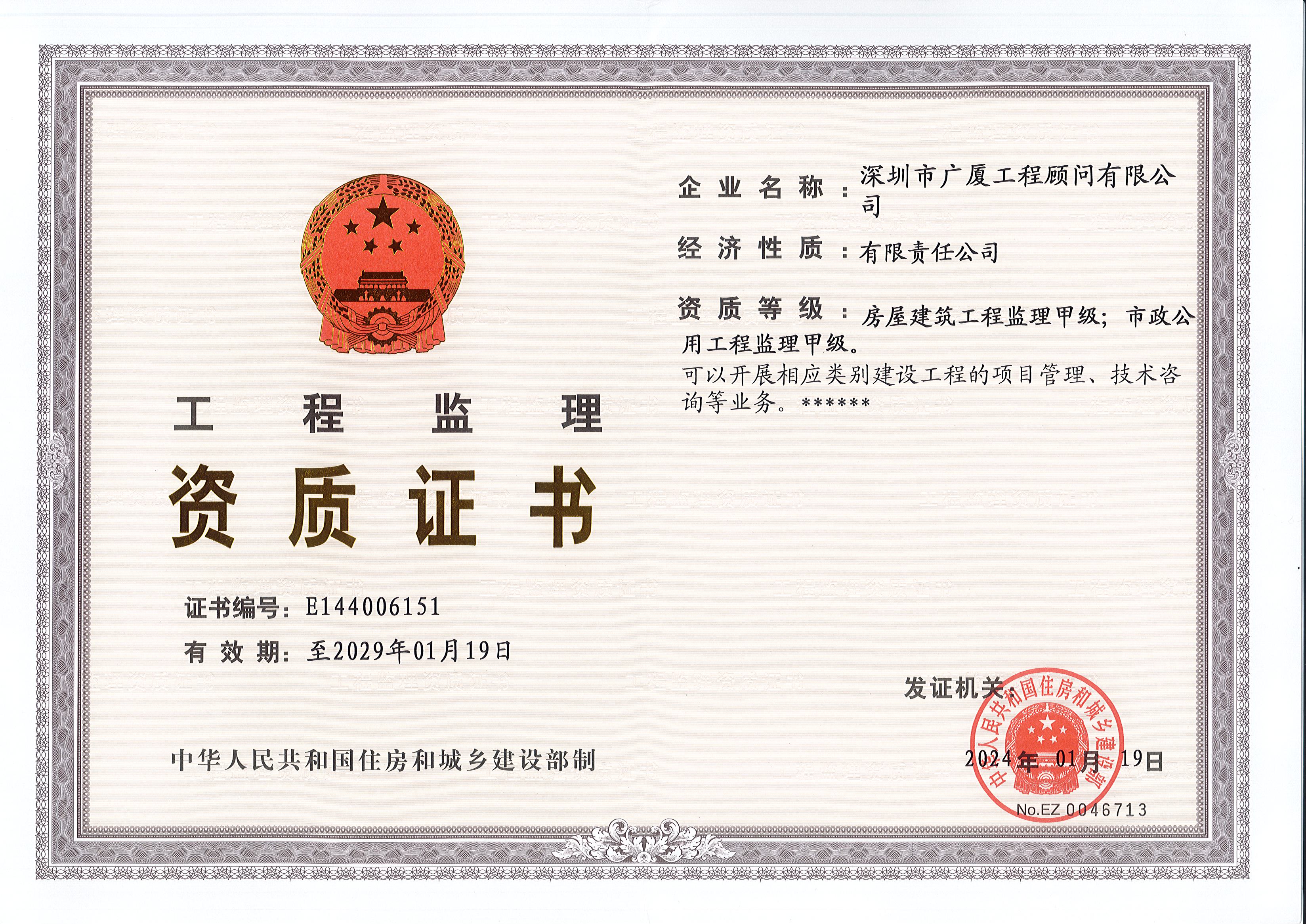 有关资质（资格）证书（原件扫描件）