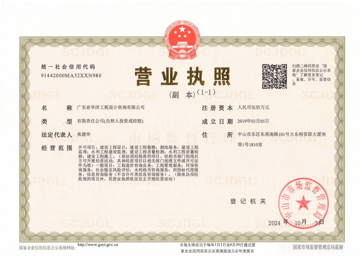 营业执照或法人登记证（原件扫描件）【企业提供营业执照，事业单位或社会组织提供法人登记证】