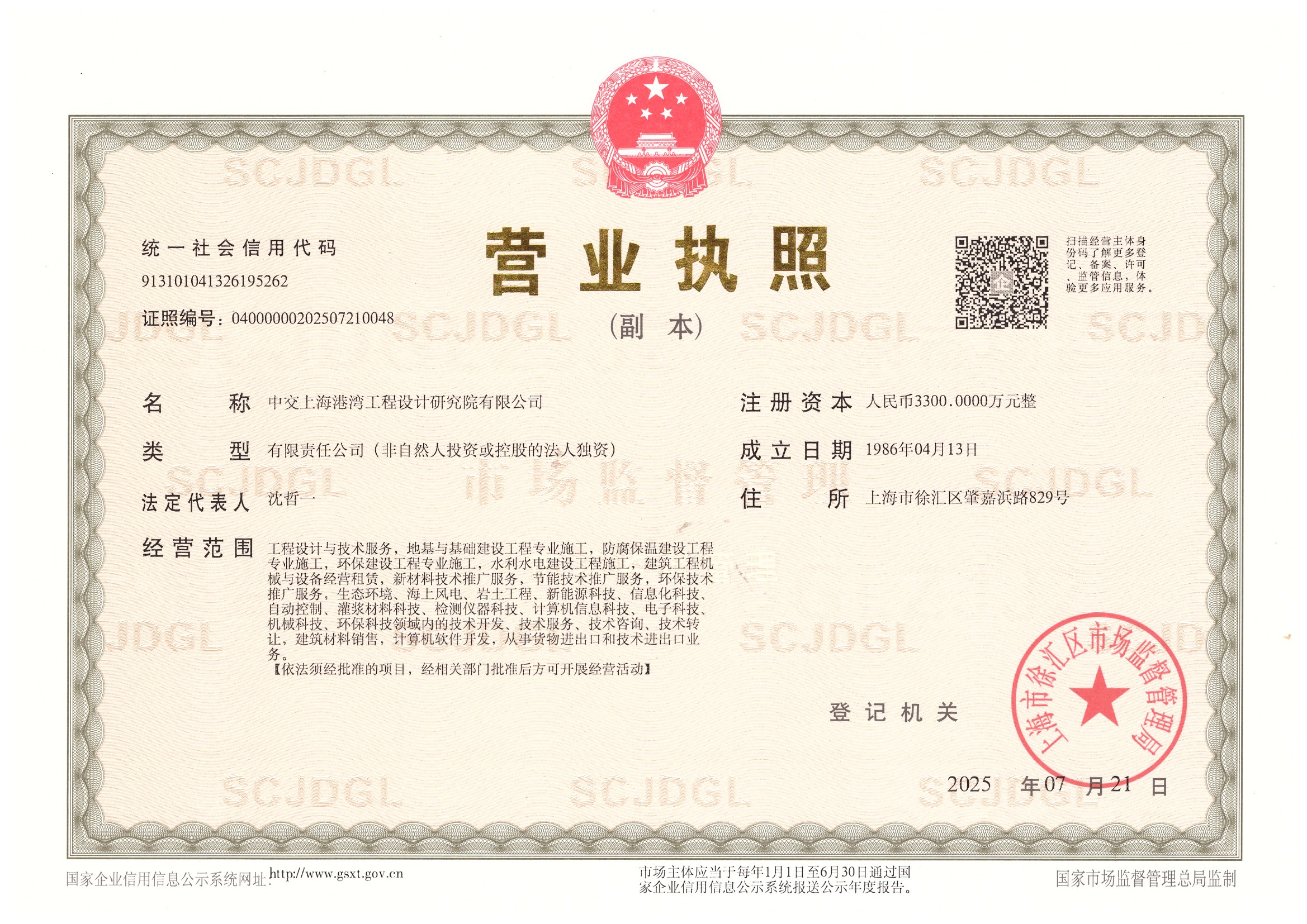 营业执照或法人登记证（原件扫描件）【企业提供营业执照，事业单位或社会组织提供法人登记证】