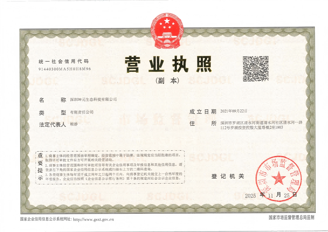 营业执照或法人登记证（原件扫描件）【企业提供营业执照，事业单位或社会组织提供法人登记证】