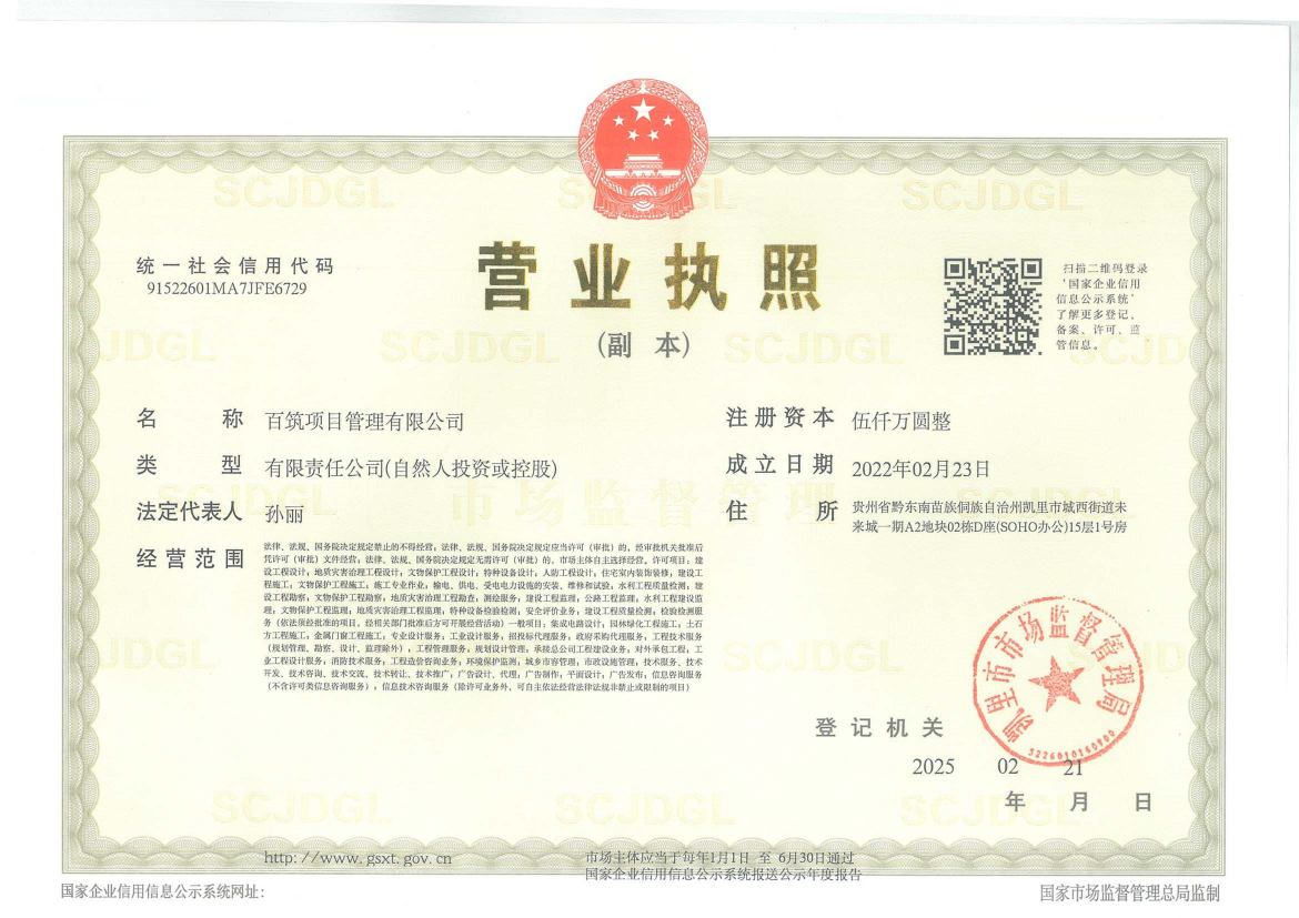 营业执照或法人登记证（原件扫描件）【企业提供营业执照，事业单位或社会组织提供法人登记证】
