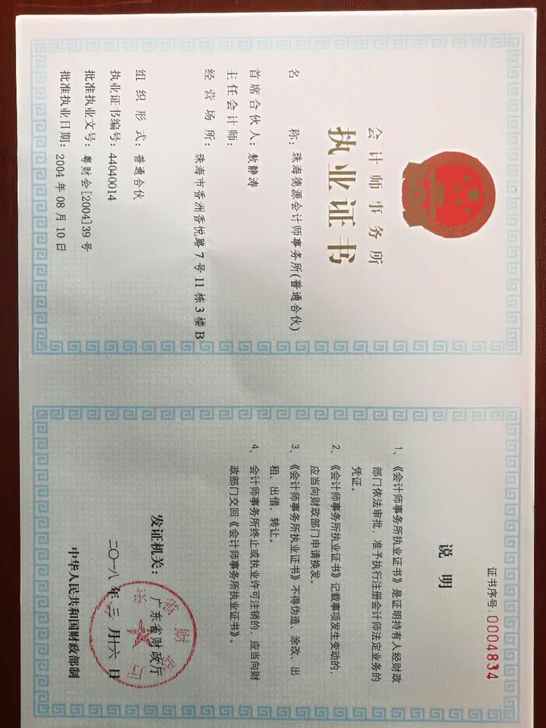 资质（资格）证书（原件扫描件）