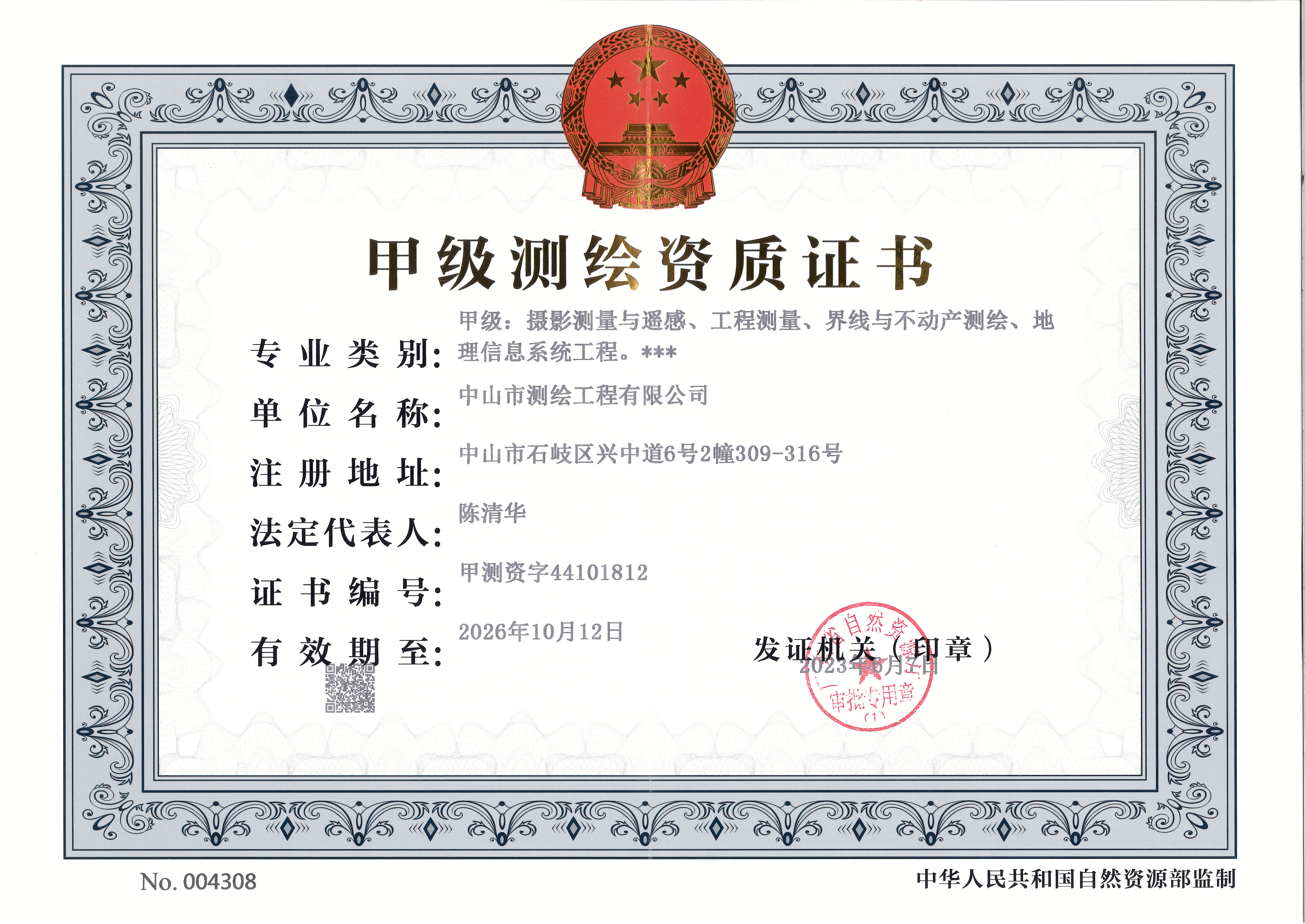 有关资质（资格）证书（原件扫描件）
