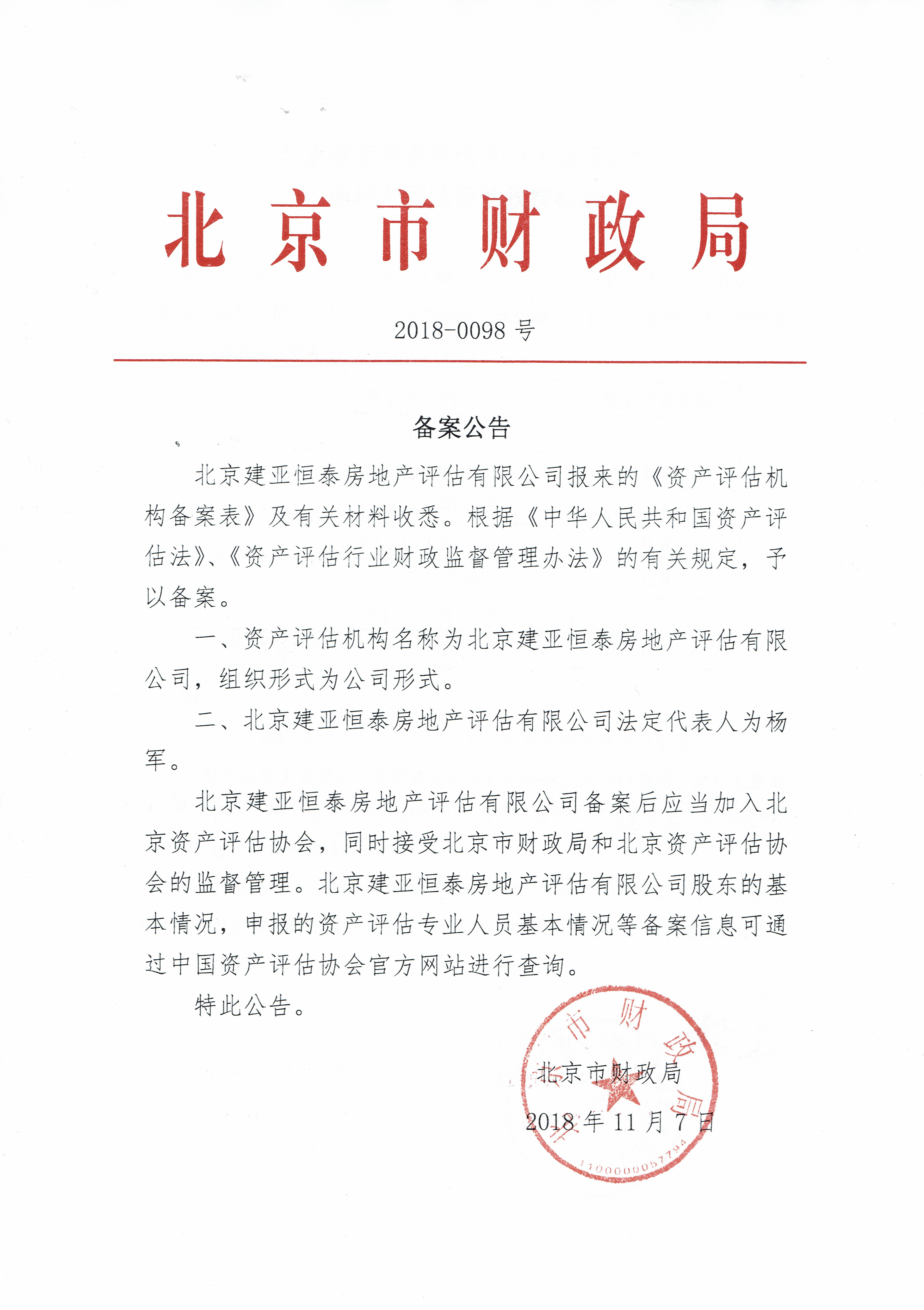 资质（资格）证书（原件扫描件）