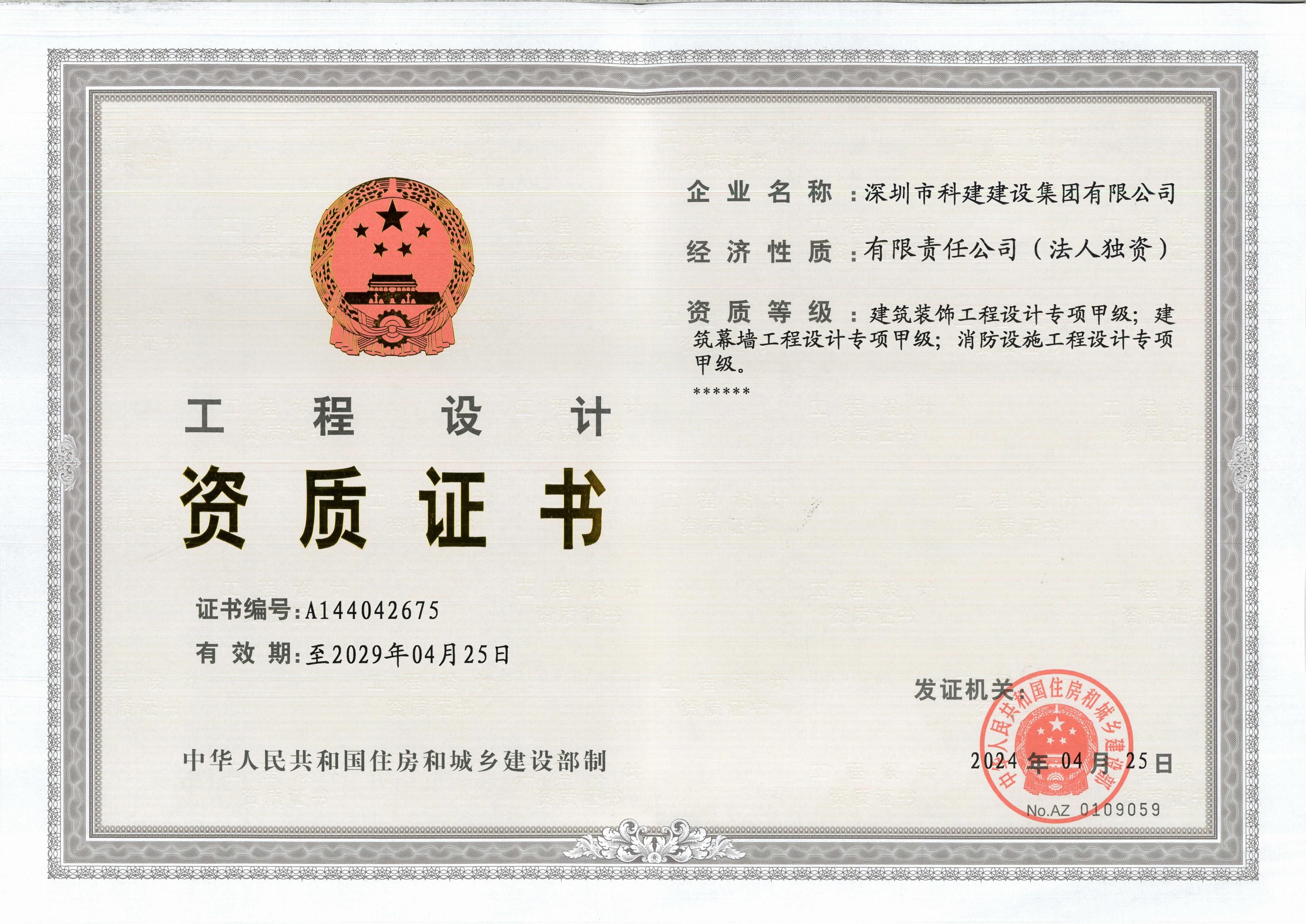 有关资质（资格）证书（原件扫描件）