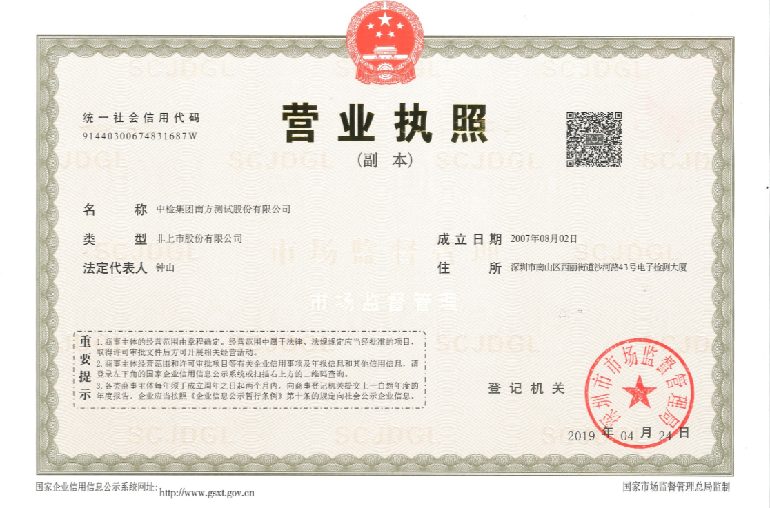 营业执照，属事业单位或社会组织的提供法人登记证（原件扫描件）