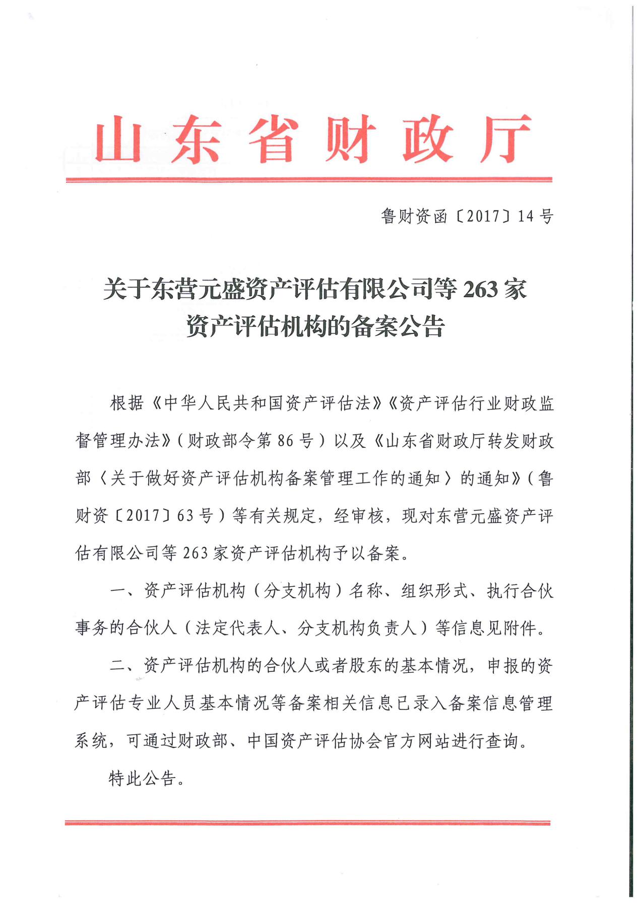 资质（资格）证书（原件扫描件）