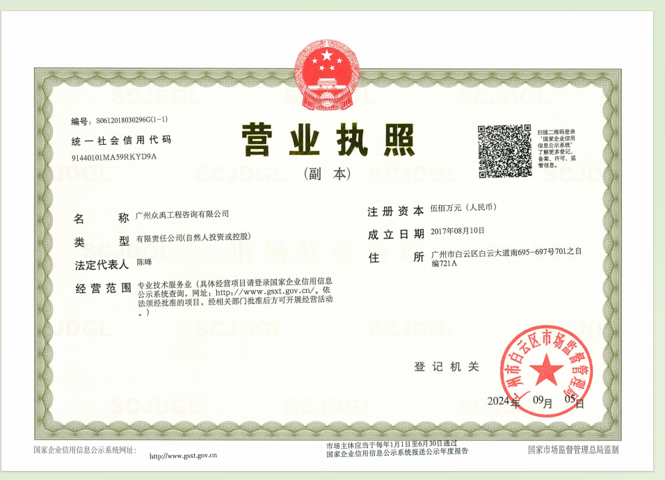 营业执照或法人登记证（原件扫描件）【企业提供营业执照，事业单位或社会组织提供法人登记证】