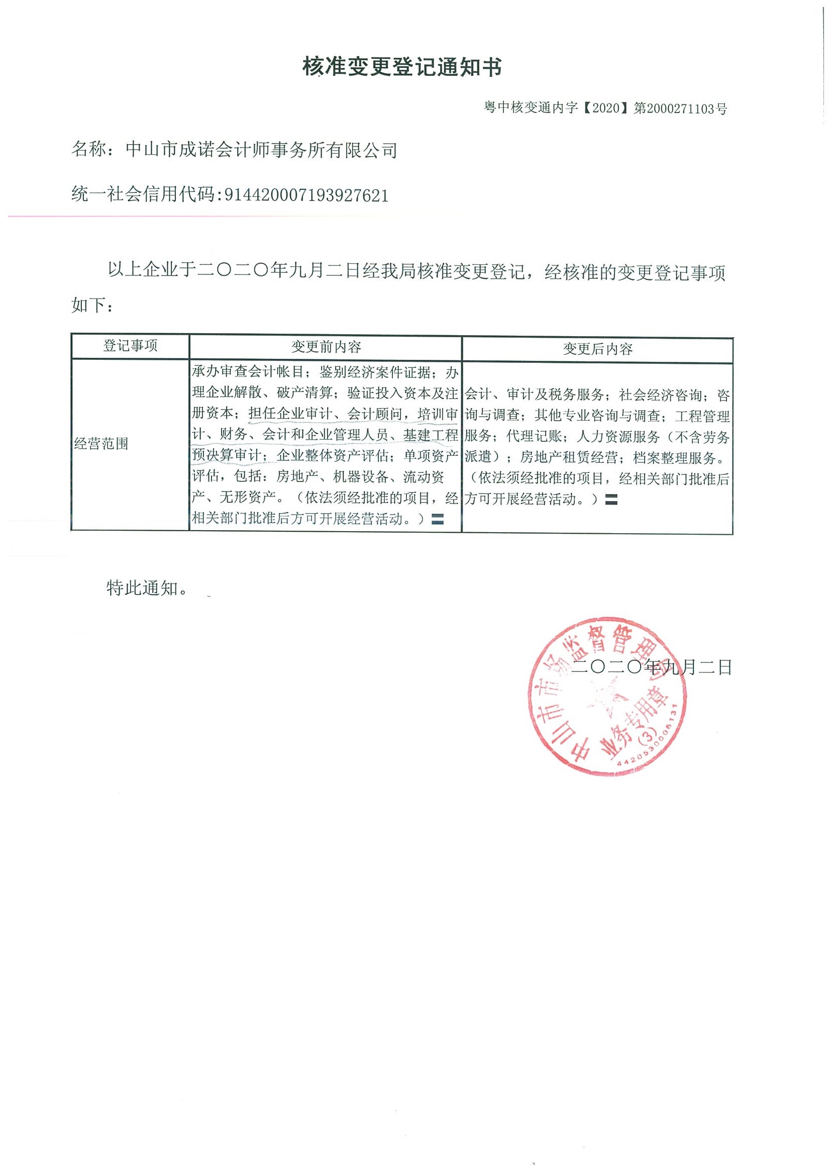 营业执照或法人登记证（原件扫描件）【企业提供营业执照，事业单位或社会组织提供法人登记证】