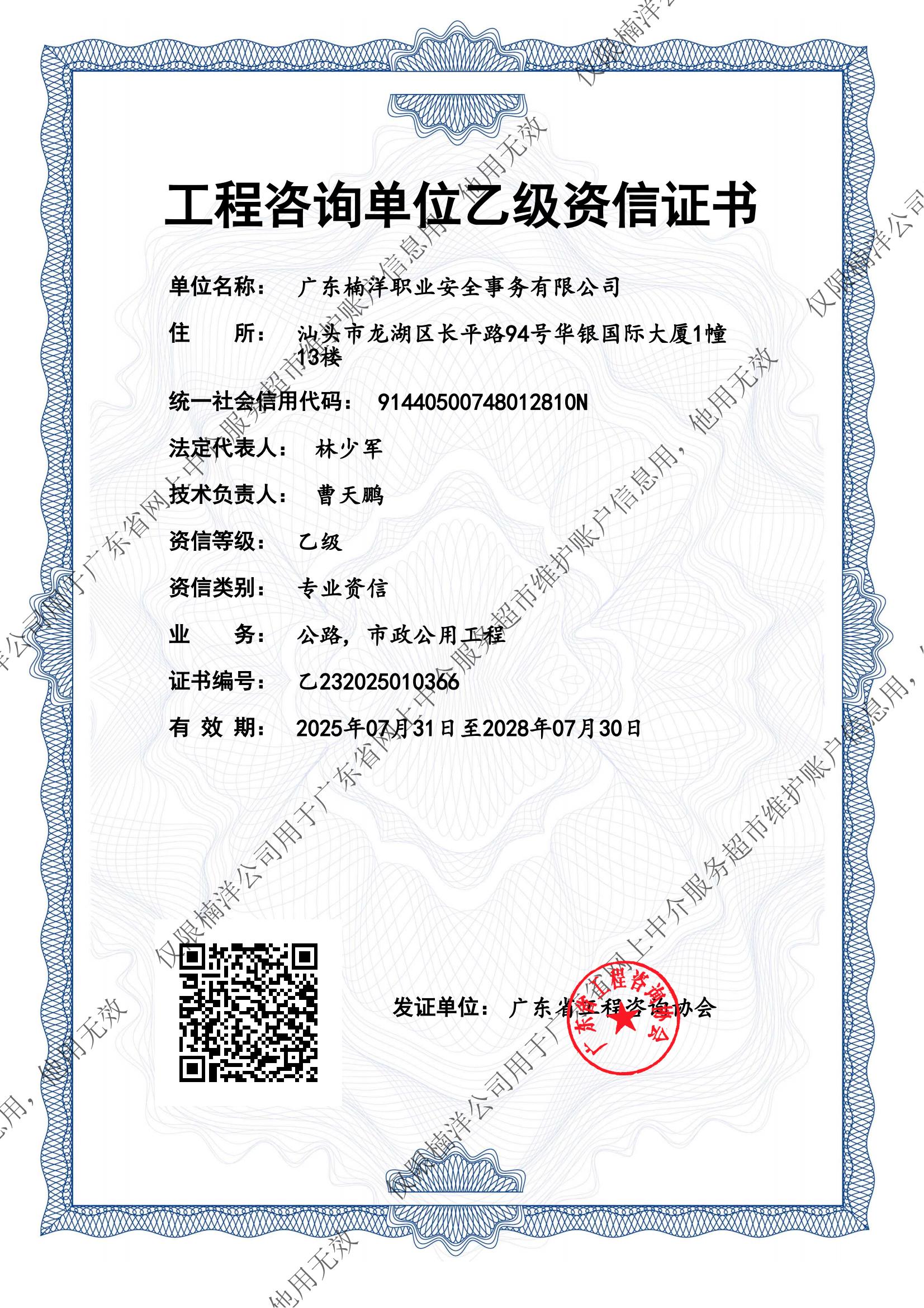 工程咨询单位资信评价等级证书扫描件（若无资信等级，则等级选择“无资信等级”） 温馨提示：中介机构若后续取得资信等级，需补充上传资信等级证书至中介服务超市，否则无法响应业主单位采购中介机构的资信等级需求，即无法实现报名。