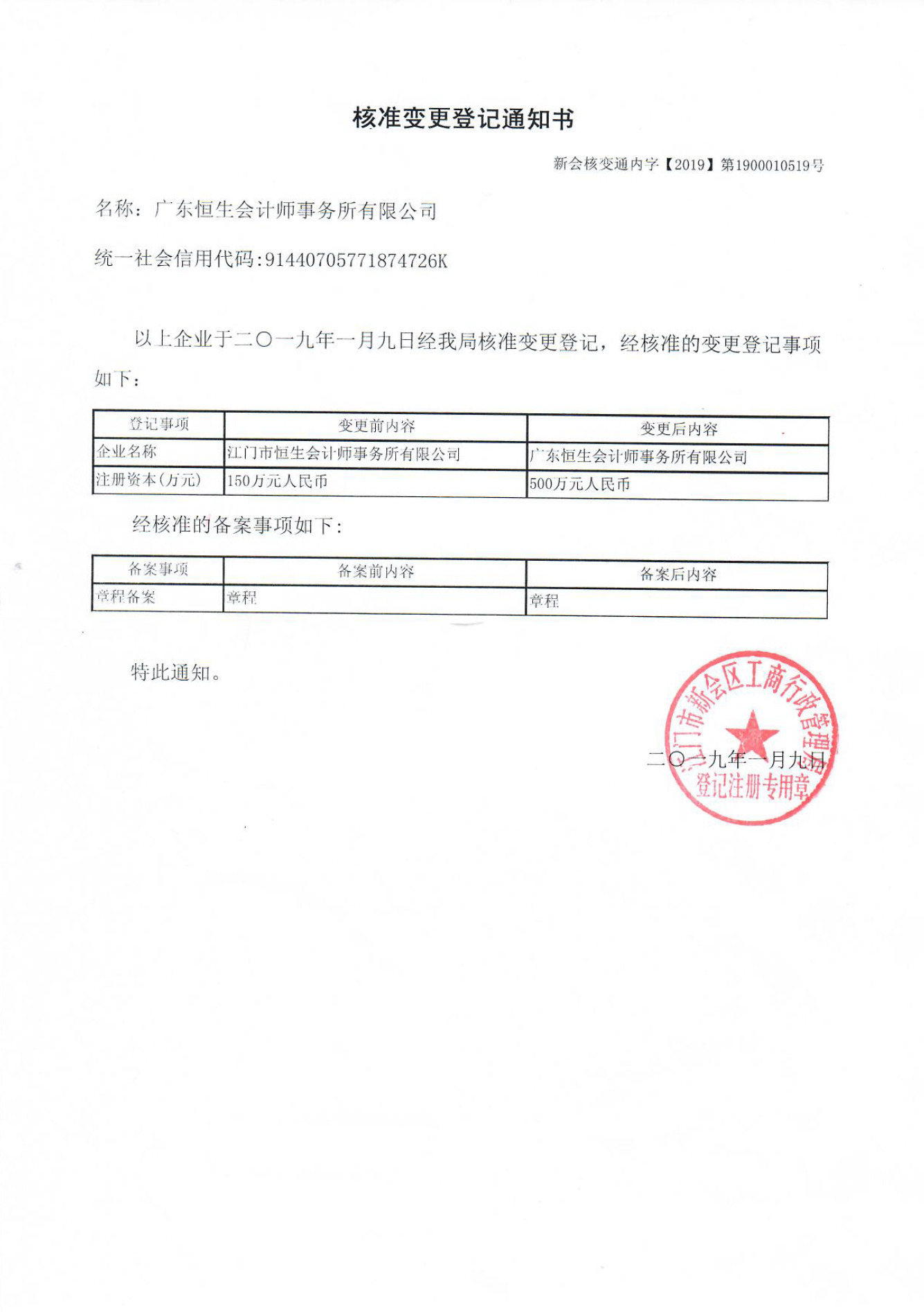 营业执照，属事业单位或社会组织的提供法人登记证（原件扫描件）