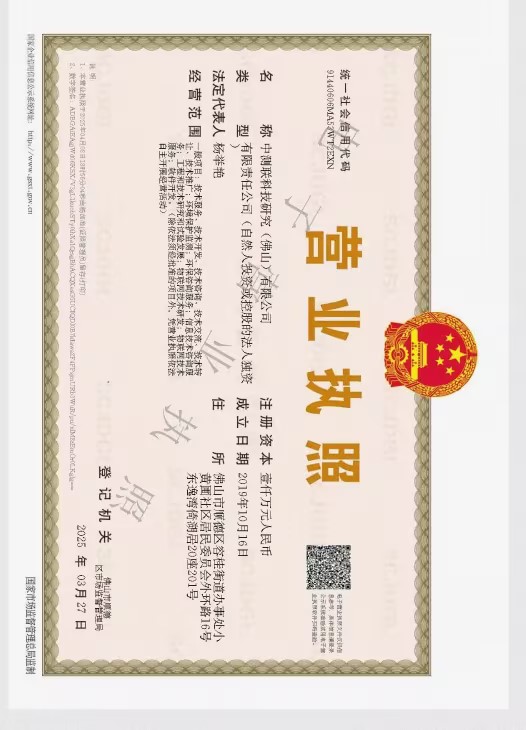 营业执照或法人登记证（原件扫描件）【企业提供营业执照，事业单位或社会组织提供法人登记证】