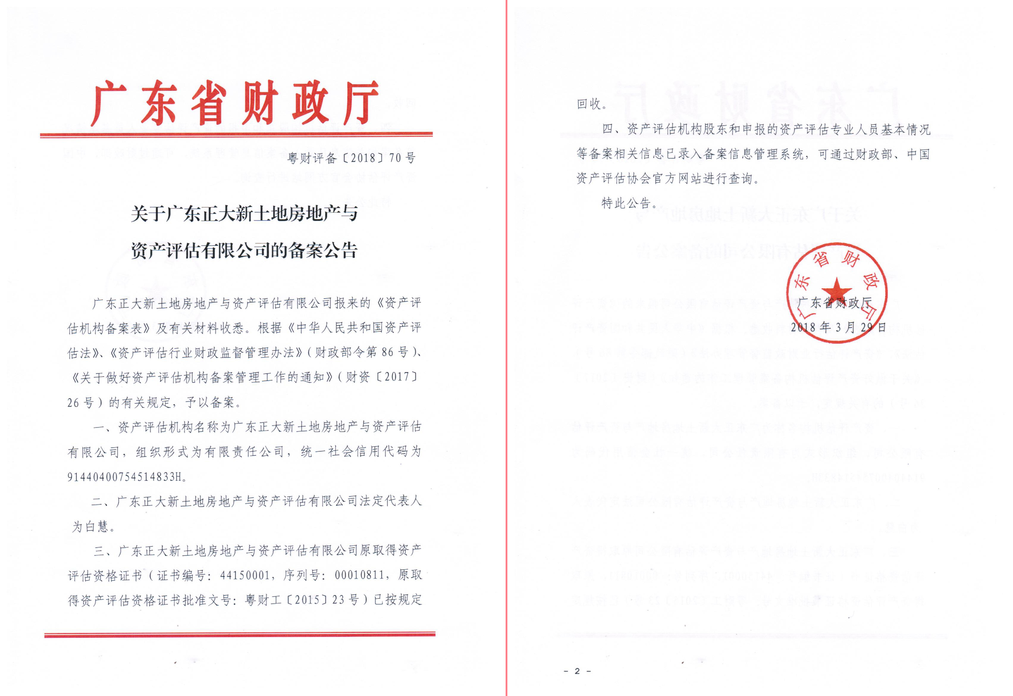 有关资质（资格）证书（原件扫描件）