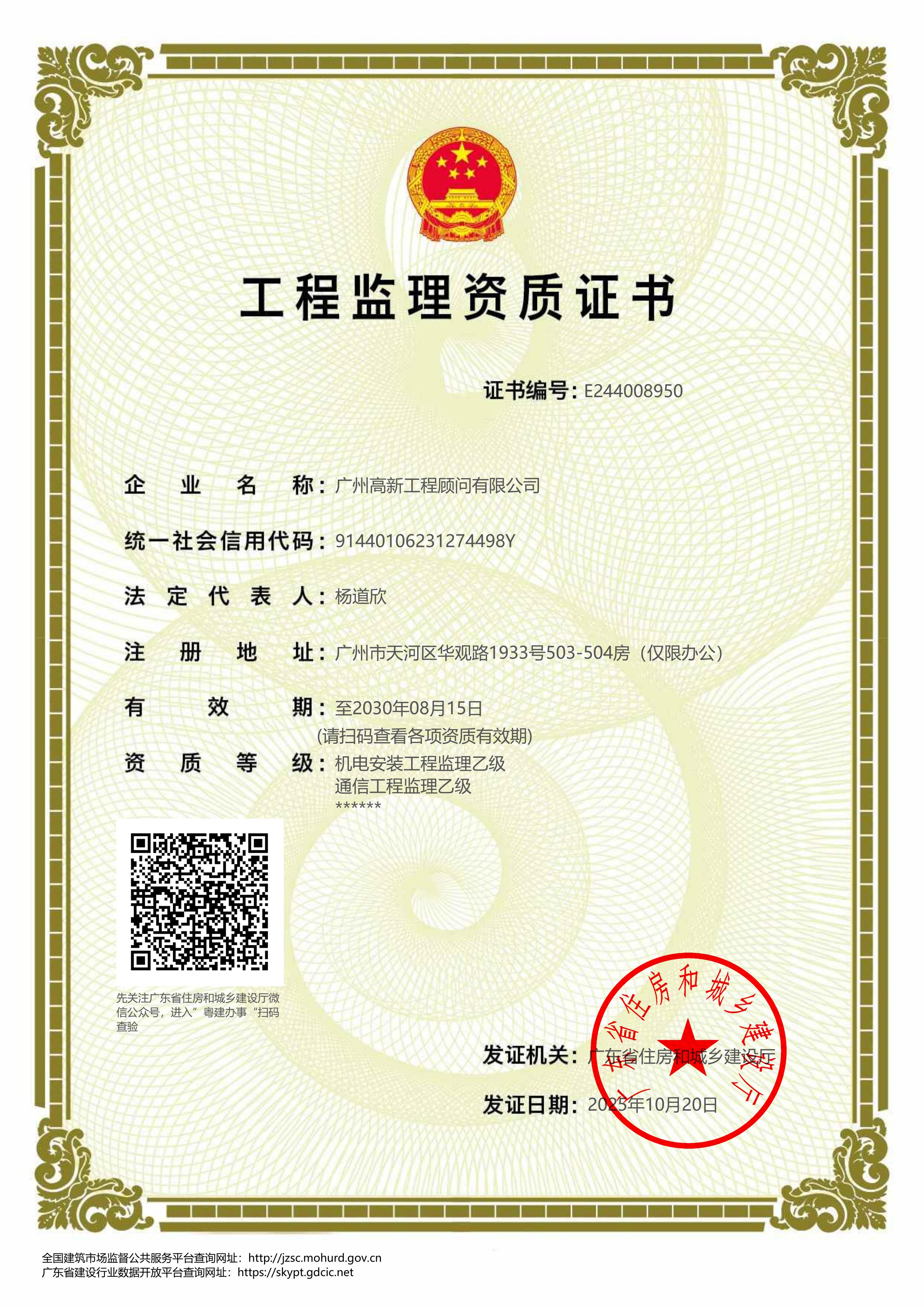 资质（资格）证书（原件扫描件）