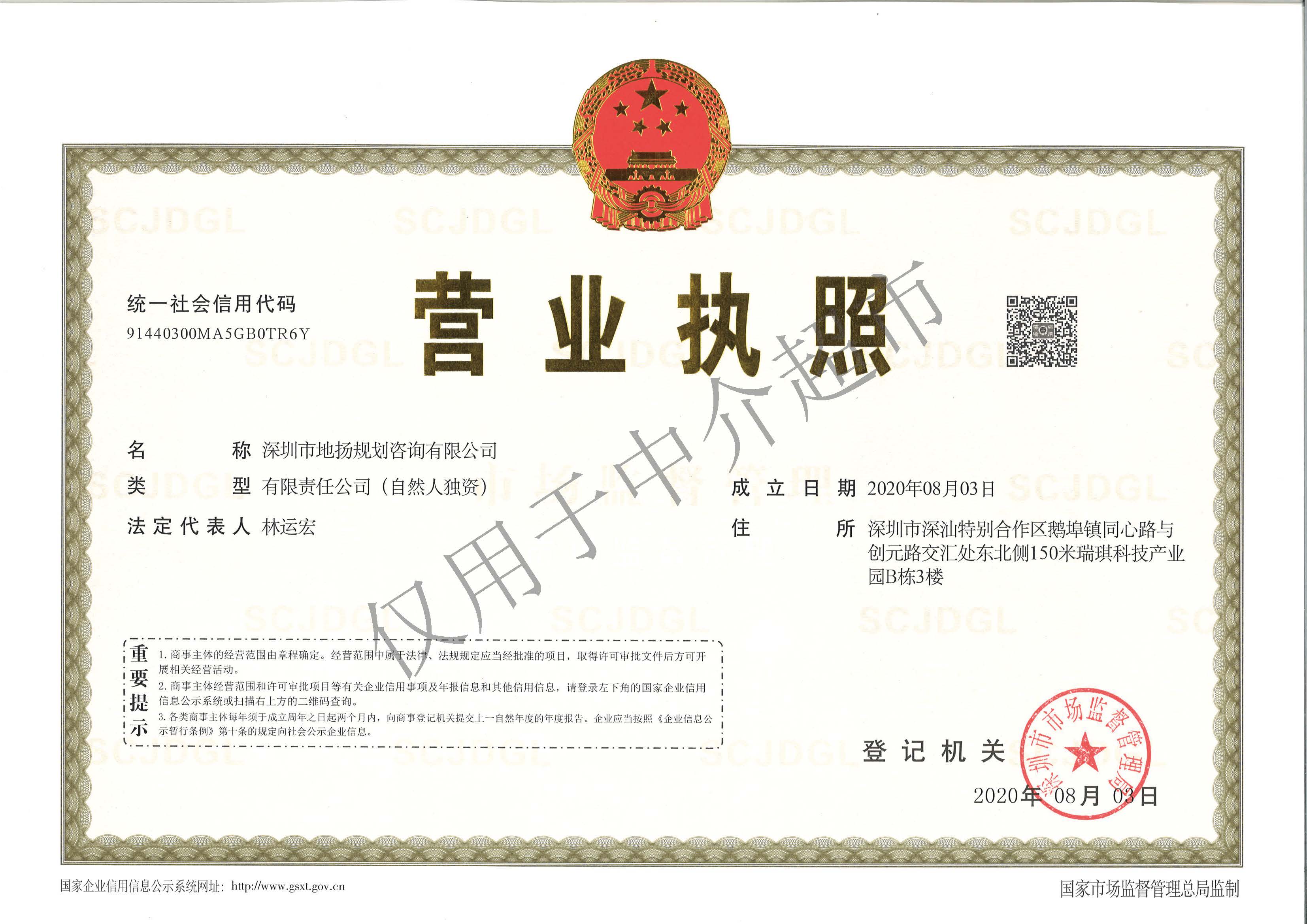 营业执照或法人登记证（原件扫描件）【企业提供营业执照，事业单位或社会组织提供法人登记证】