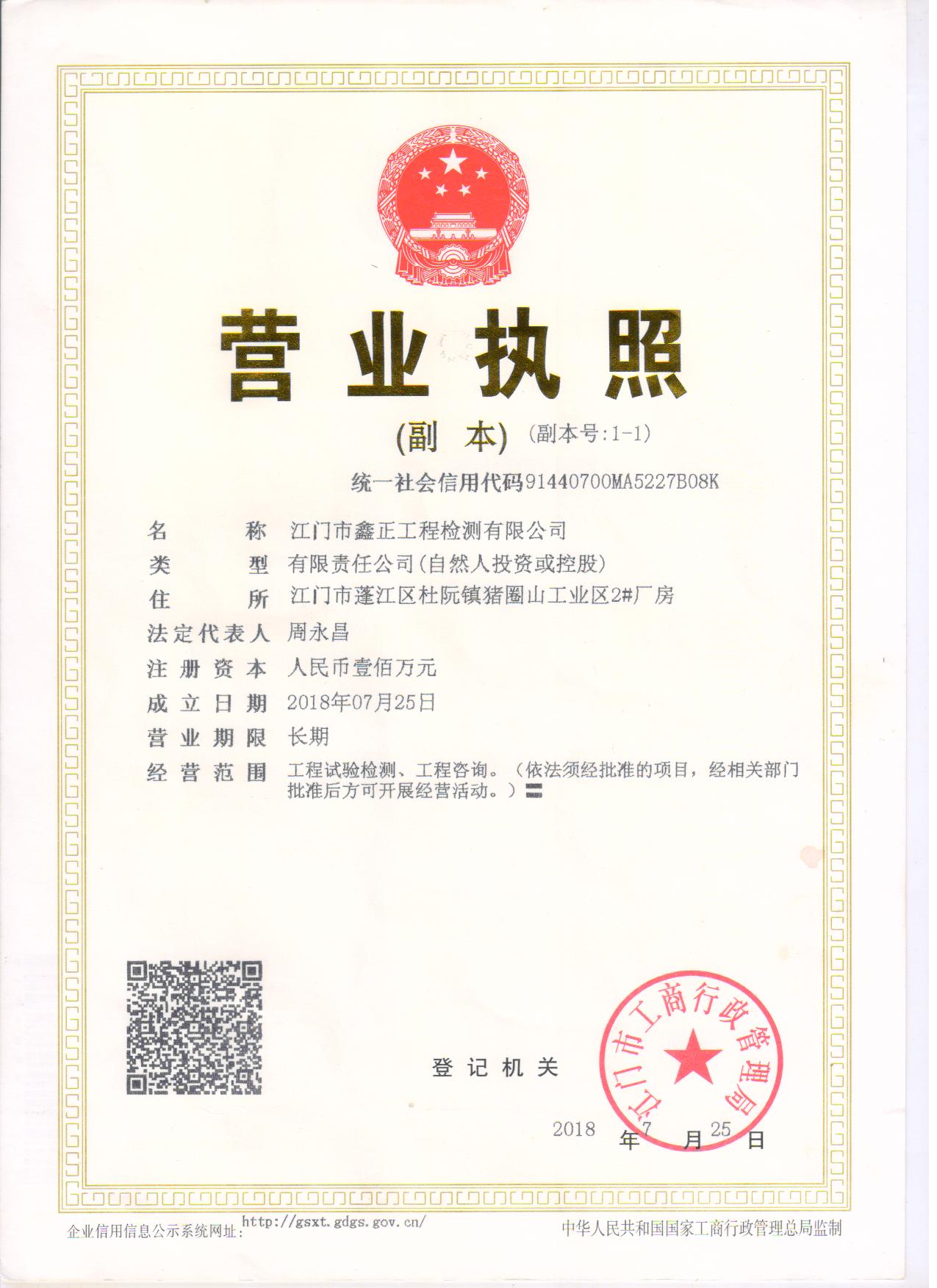 加载统一社会信用代码的营业执照（属社会组织的提供社会团体法人登记证或民办非企业单位法人登记证，属事业单位的提供法人登记证）