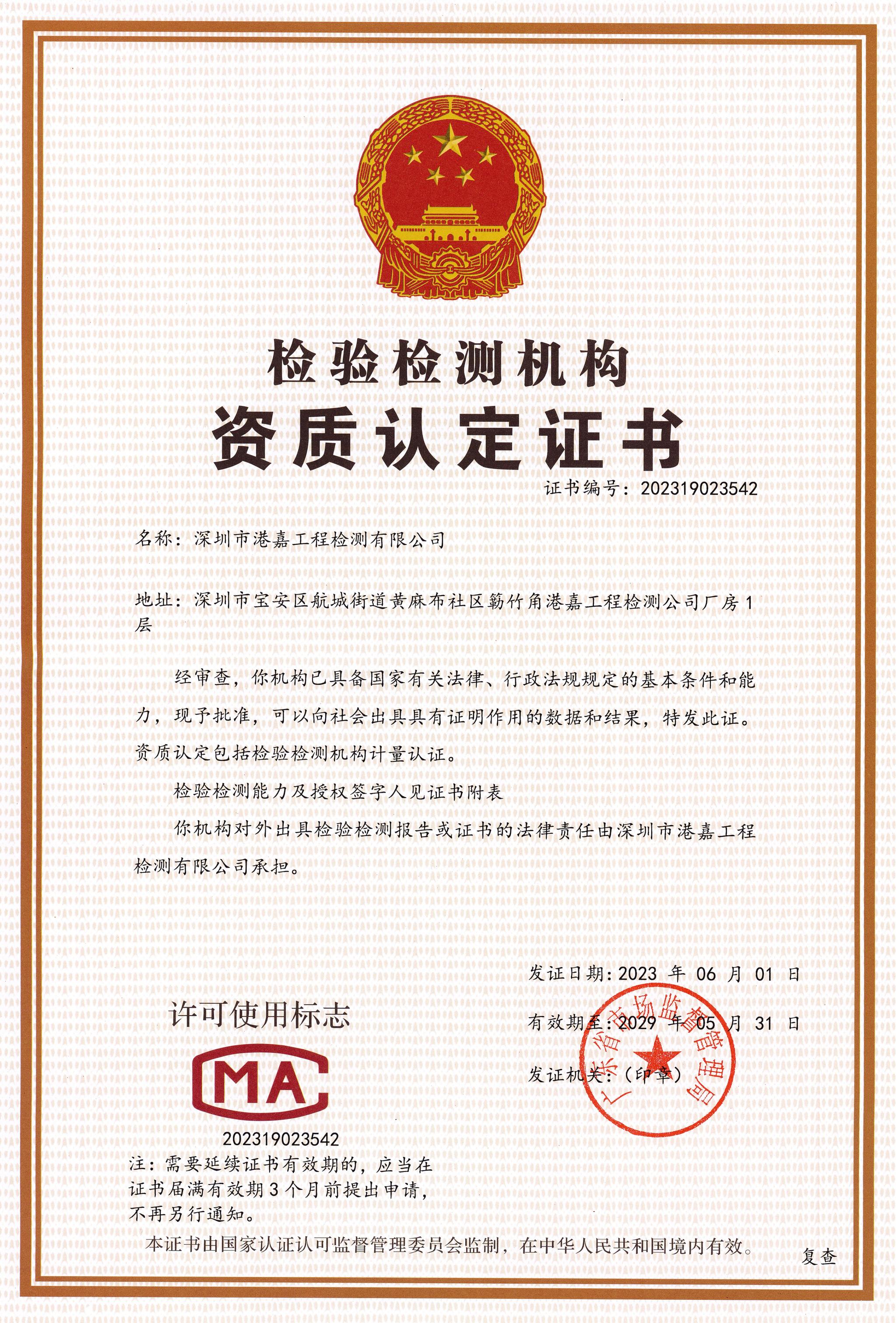 有关资质（资格）证书（原件扫描件）